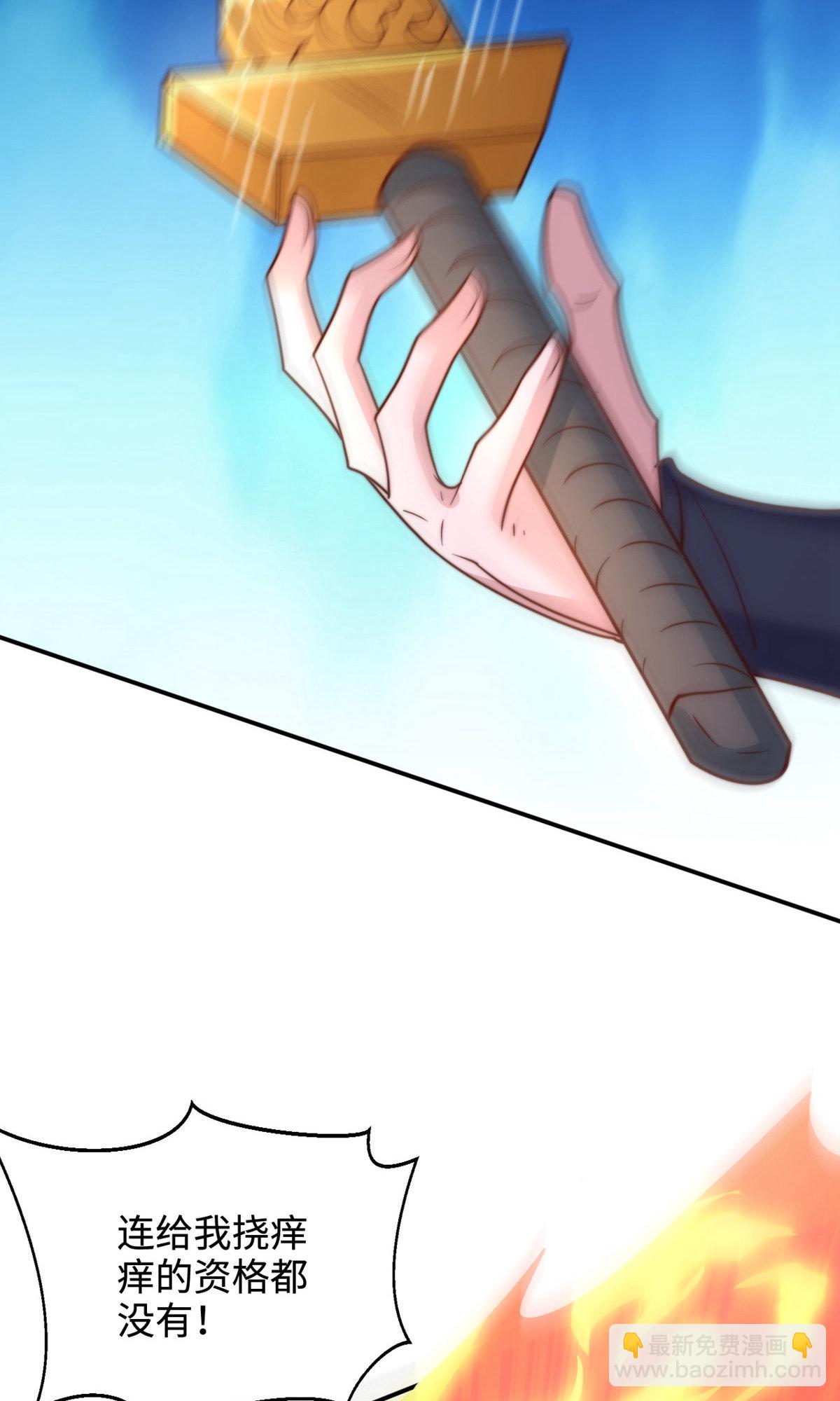 妖道至尊 - 第2季第137話 鳳凰之心(2/2) - 3