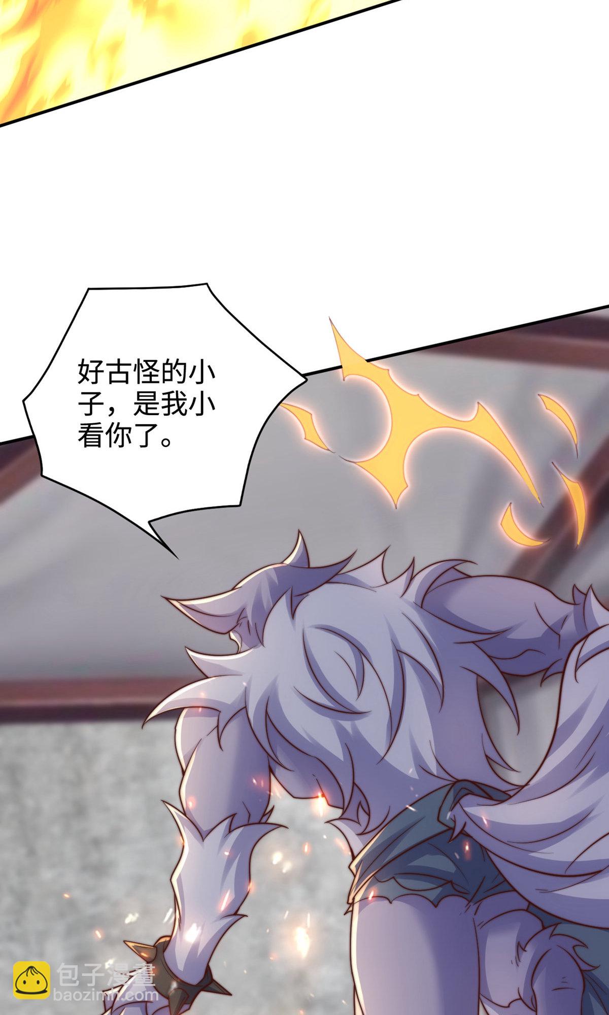 妖道至尊 - 第2季第137話 鳳凰之心(2/2) - 1