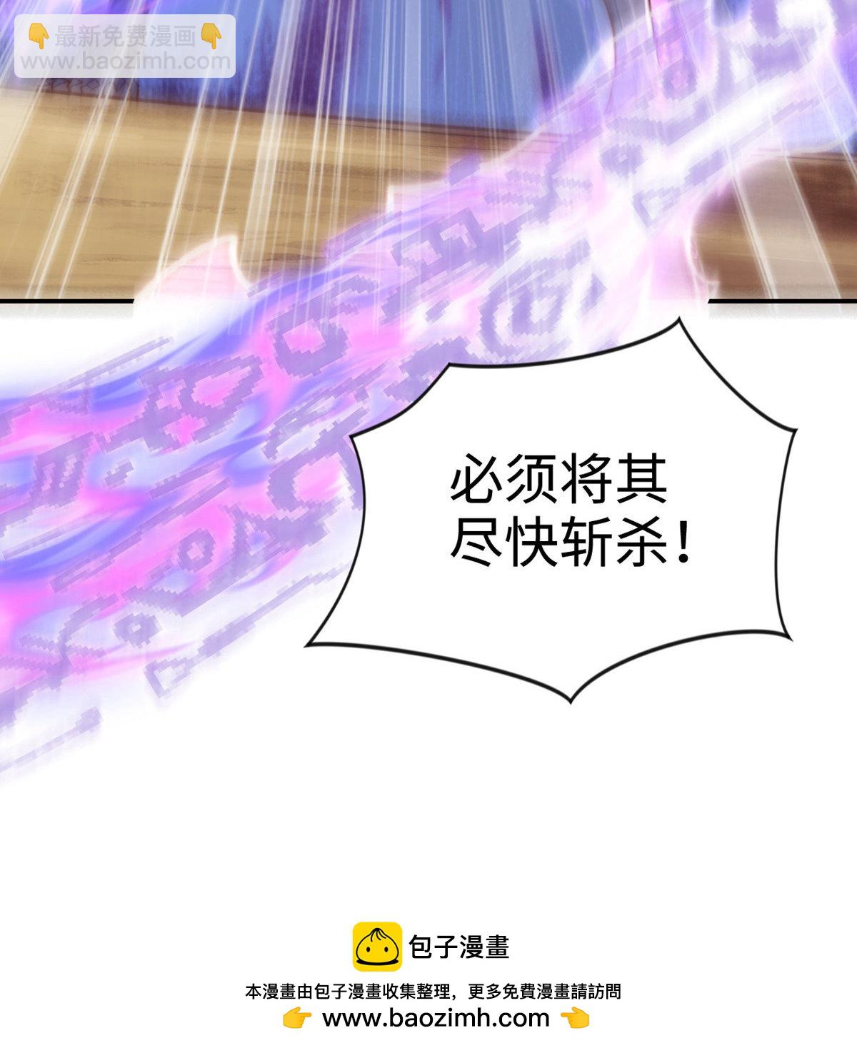 妖道至尊 - 第2季第137話 鳳凰之心(2/2) - 4