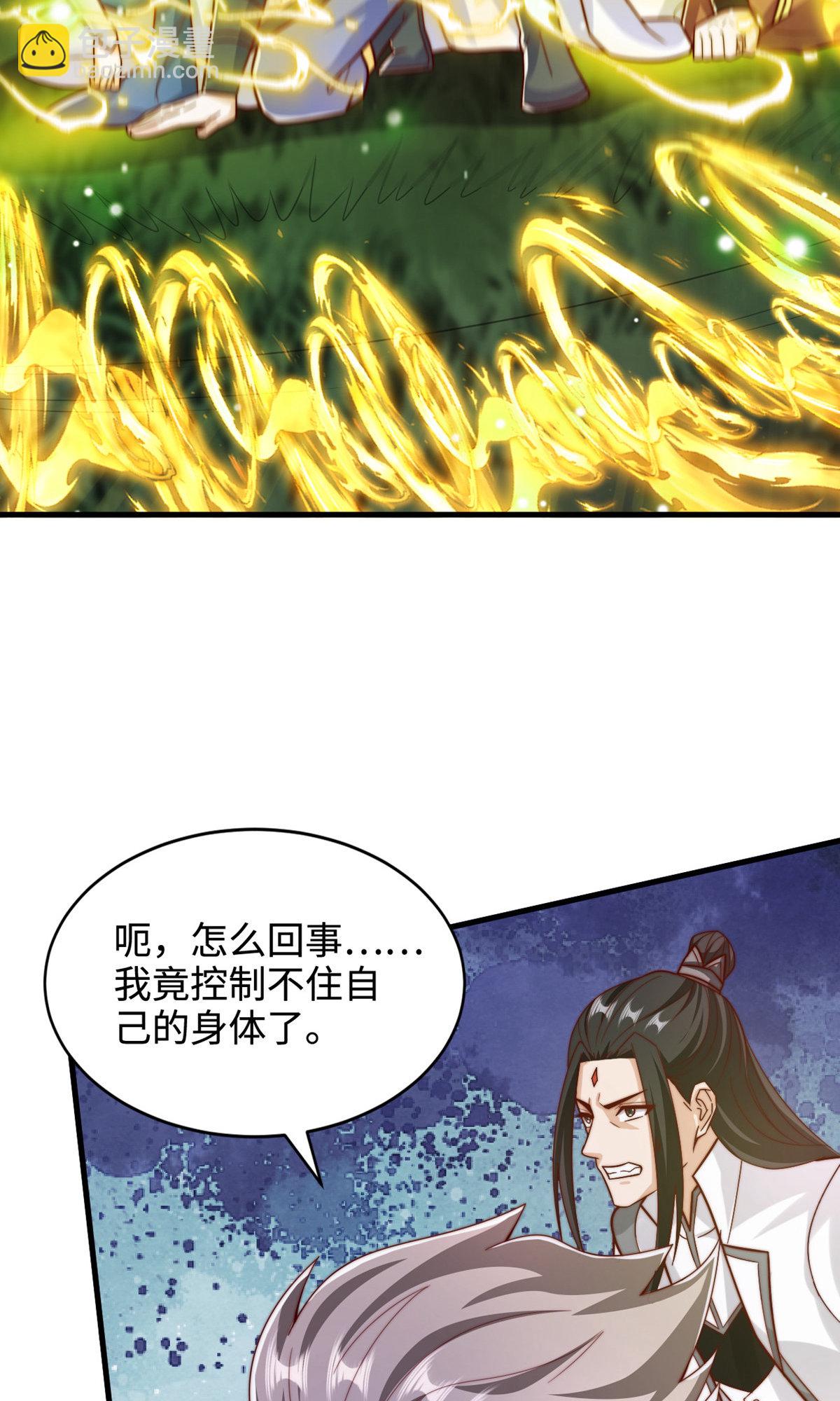 妖道至尊 - 第2季第137話 鳳凰之心(1/2) - 7