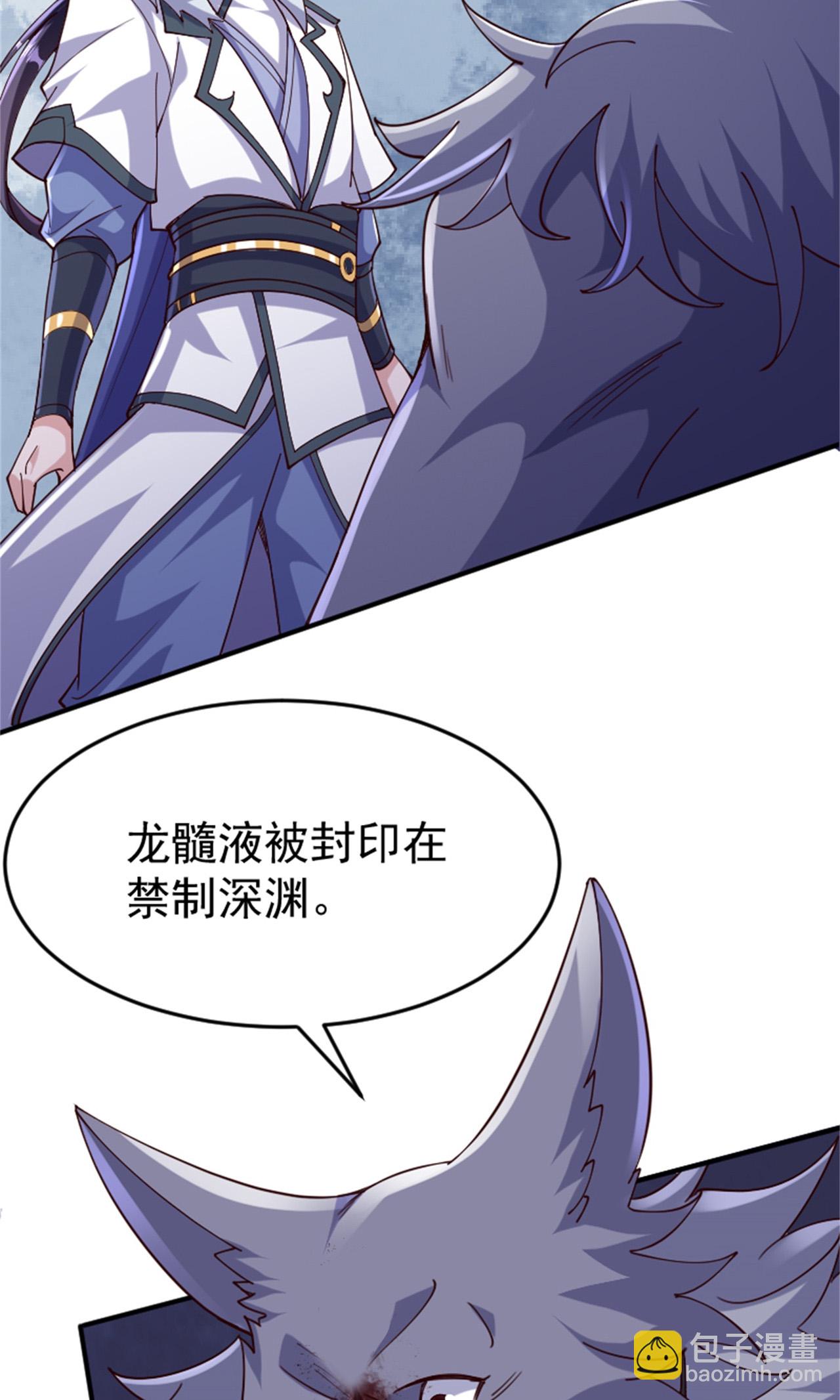 妖道至尊 - 第2季第139話 我來接你們回家了(1/2) - 4