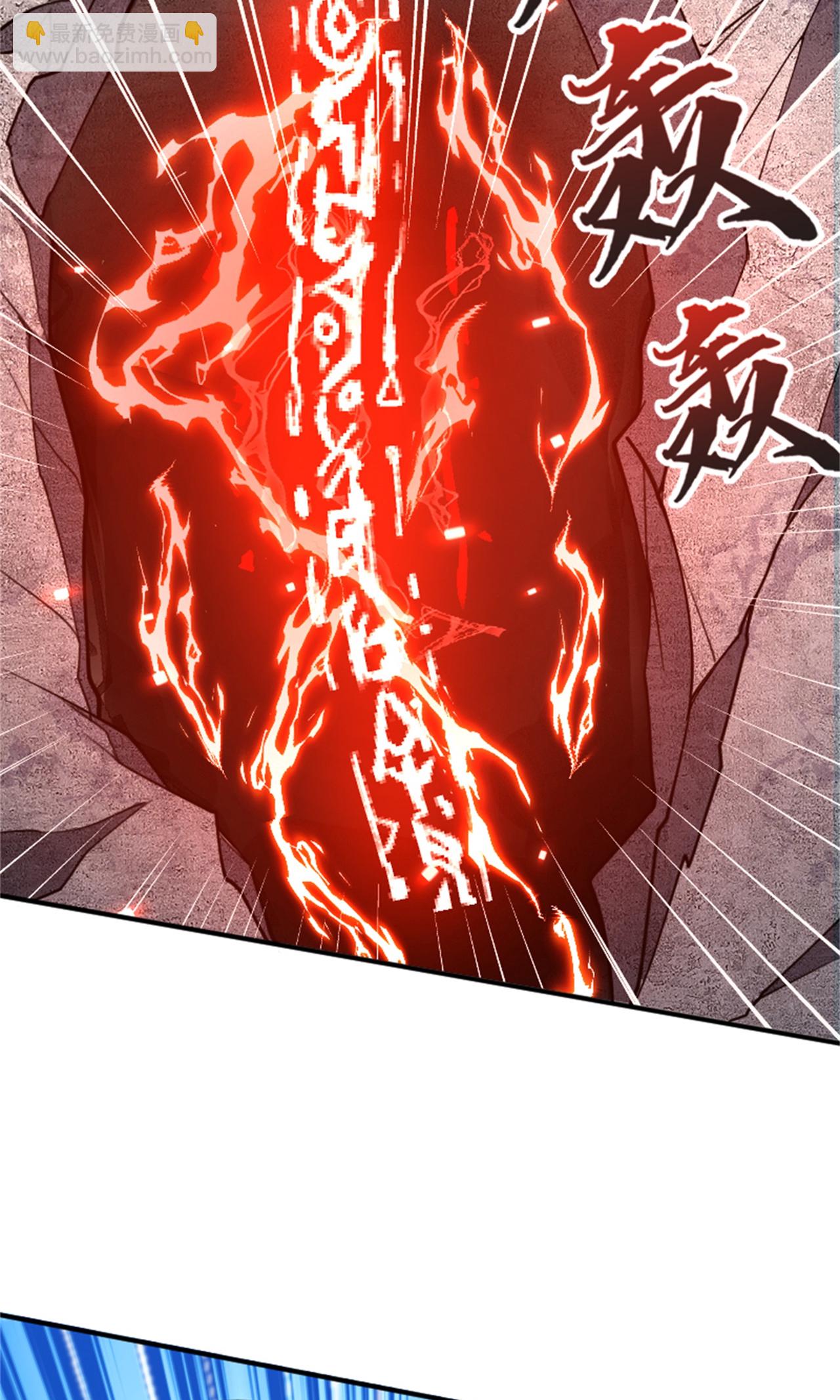 妖道至尊 - 第2季第139話 我來接你們回家了(1/2) - 8