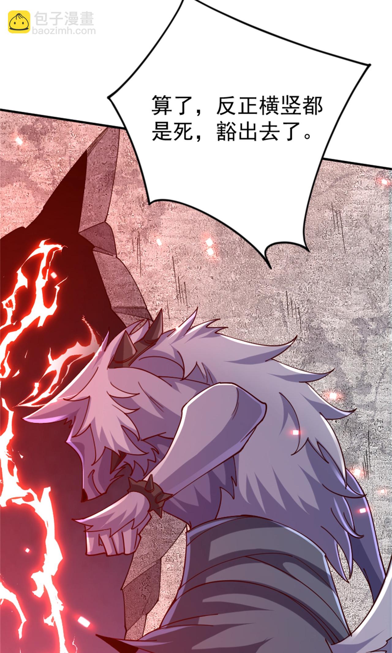 妖道至尊 - 第2季第139話 我來接你們回家了(1/2) - 3