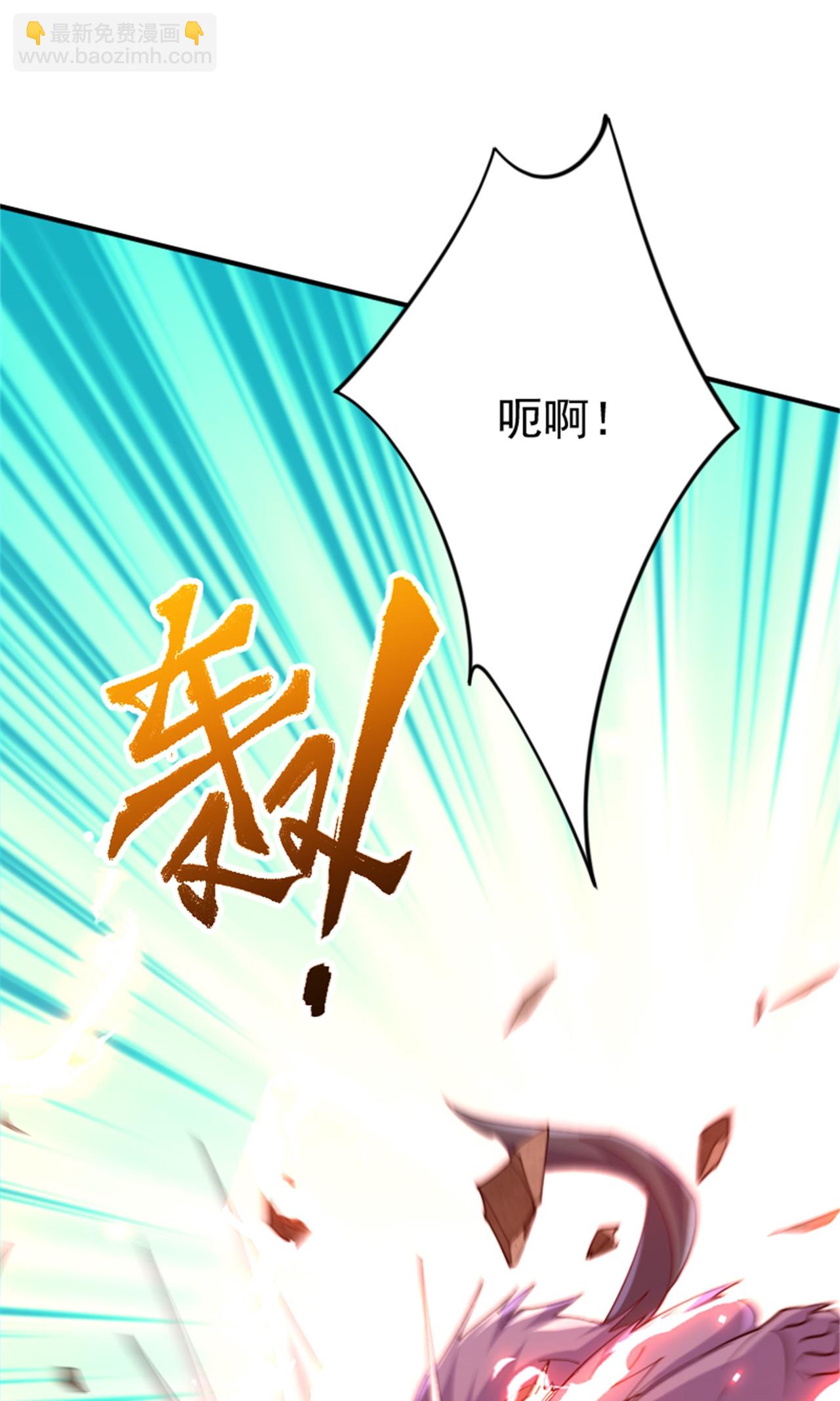 妖道至尊 - 第2季第139話 我來接你們回家了(1/2) - 5