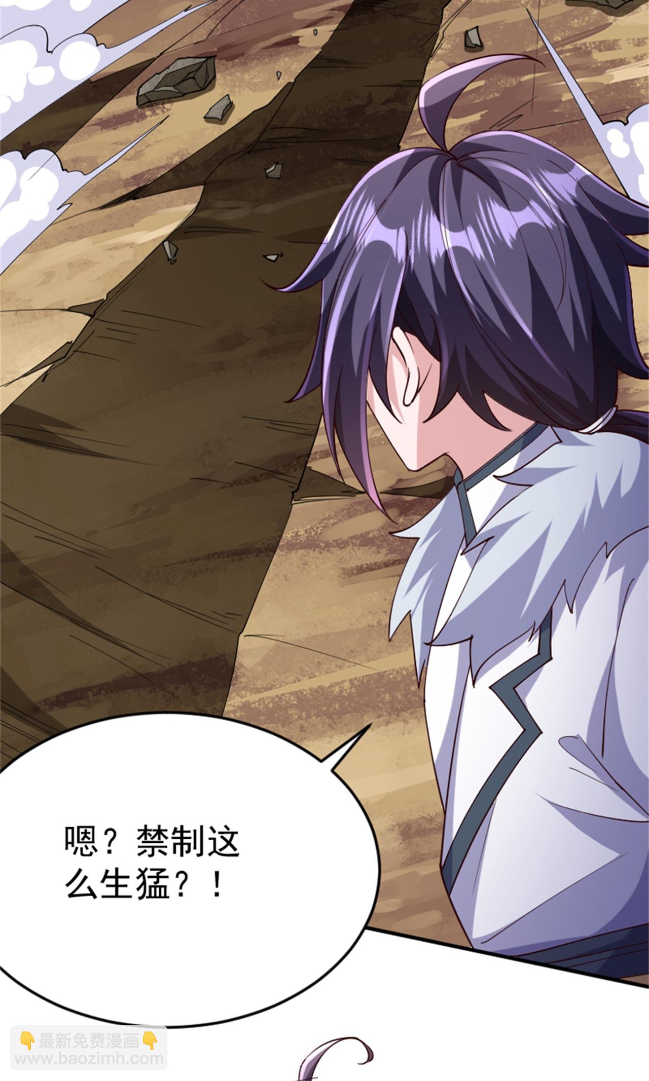 妖道至尊 - 第2季第139話 我來接你們回家了(1/2) - 7