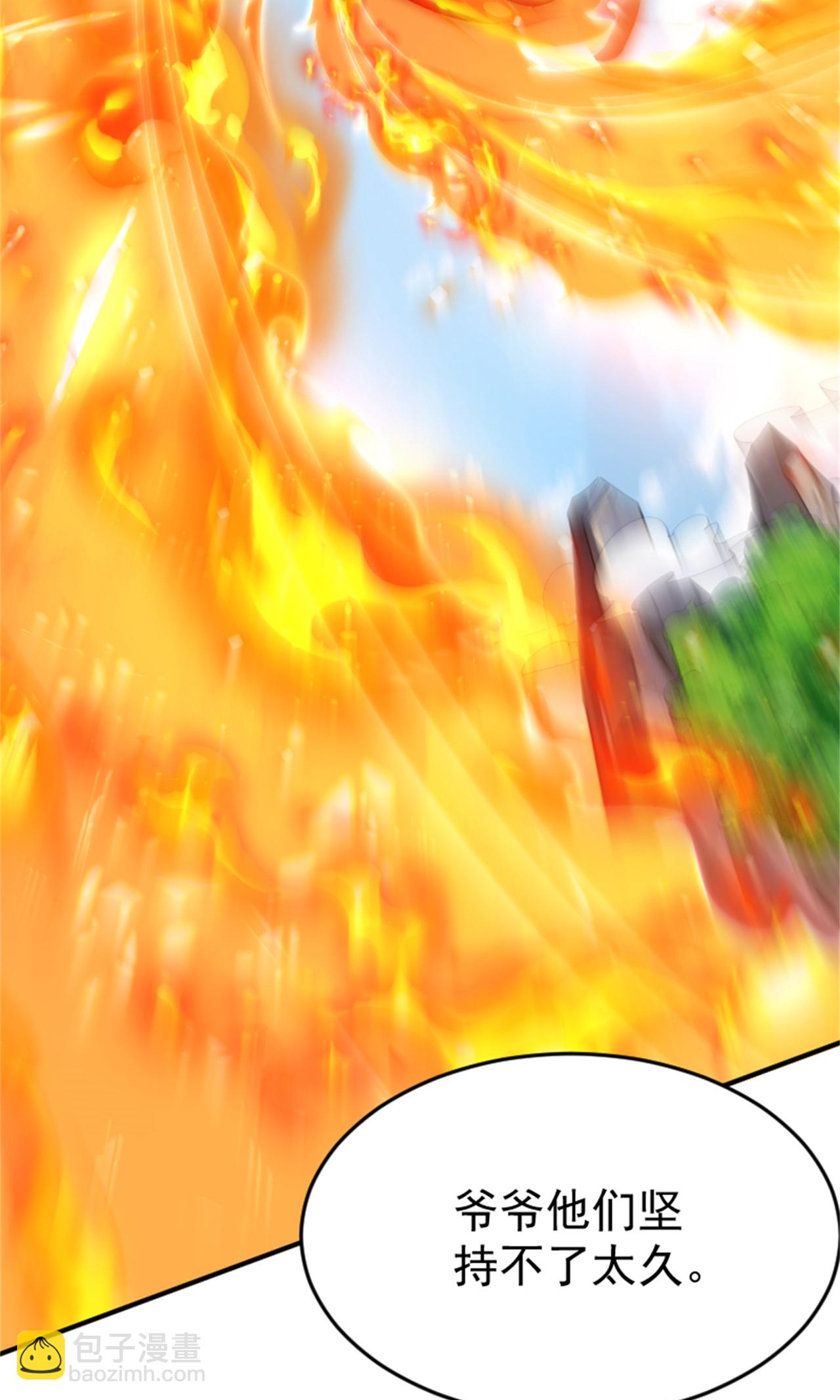 妖道至尊 - 第2季第139話 我來接你們回家了(1/2) - 2