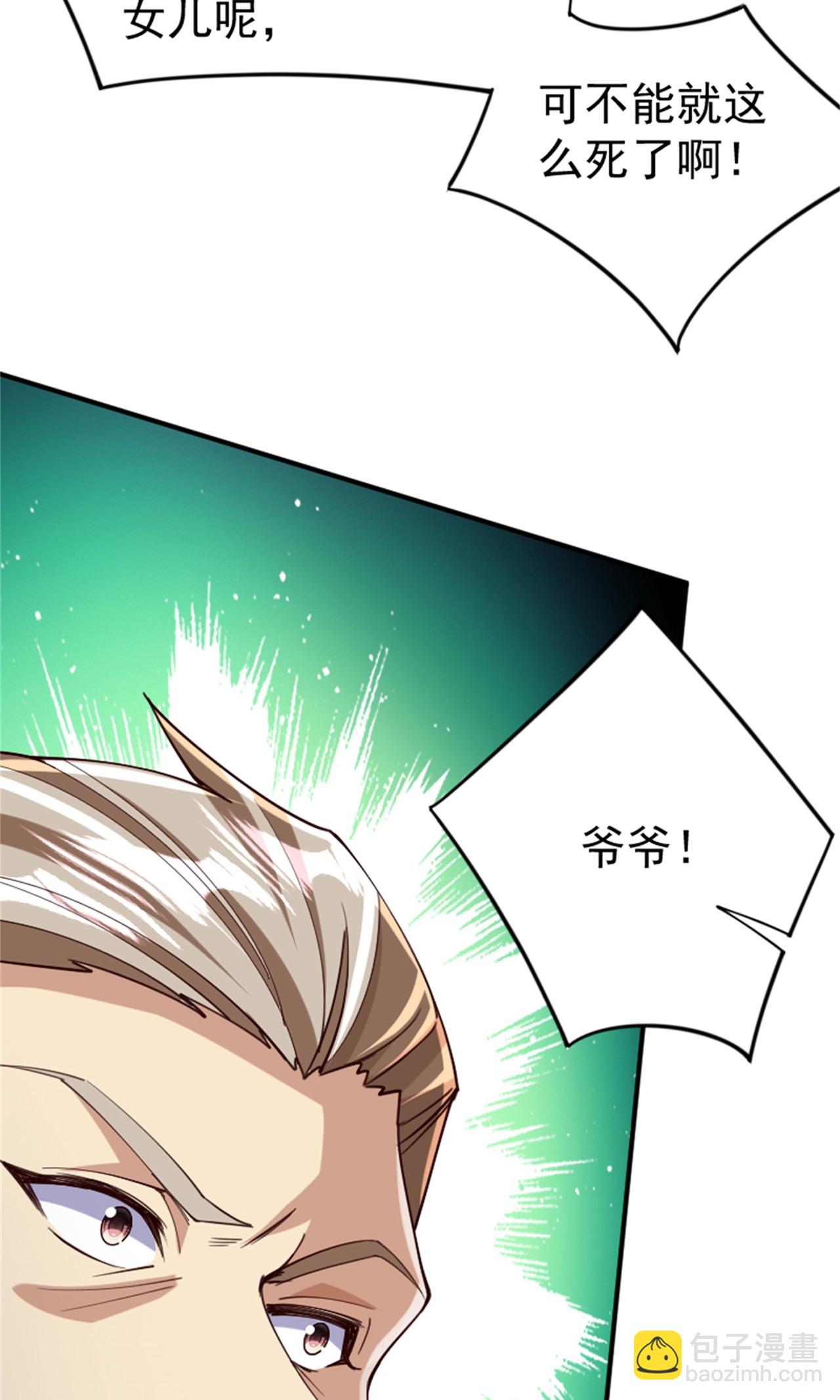 妖道至尊 - 第2季第139話 我來接你們回家了(1/2) - 5