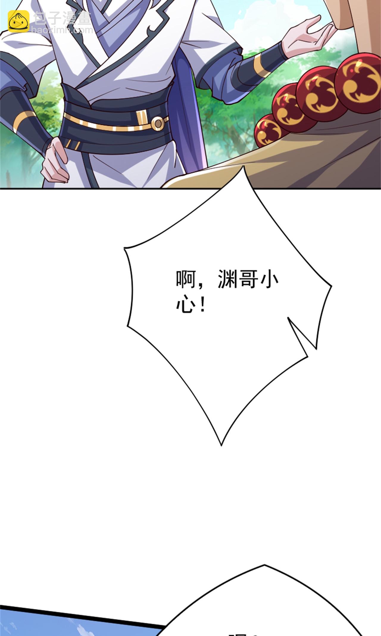 妖道至尊 - 第2季第139話 我來接你們回家了(1/2) - 7