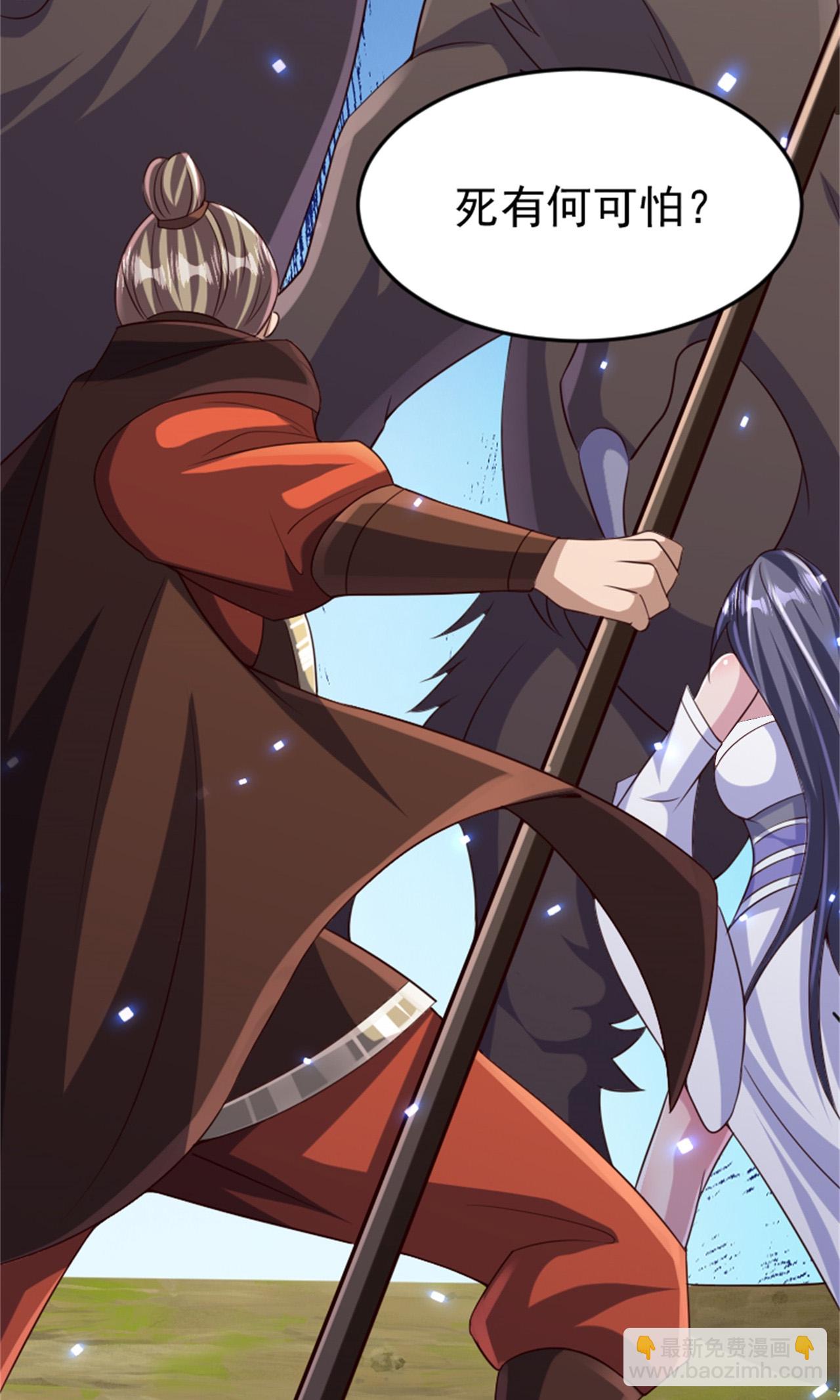 妖道至尊 - 第2季第139話 我來接你們回家了(1/2) - 4