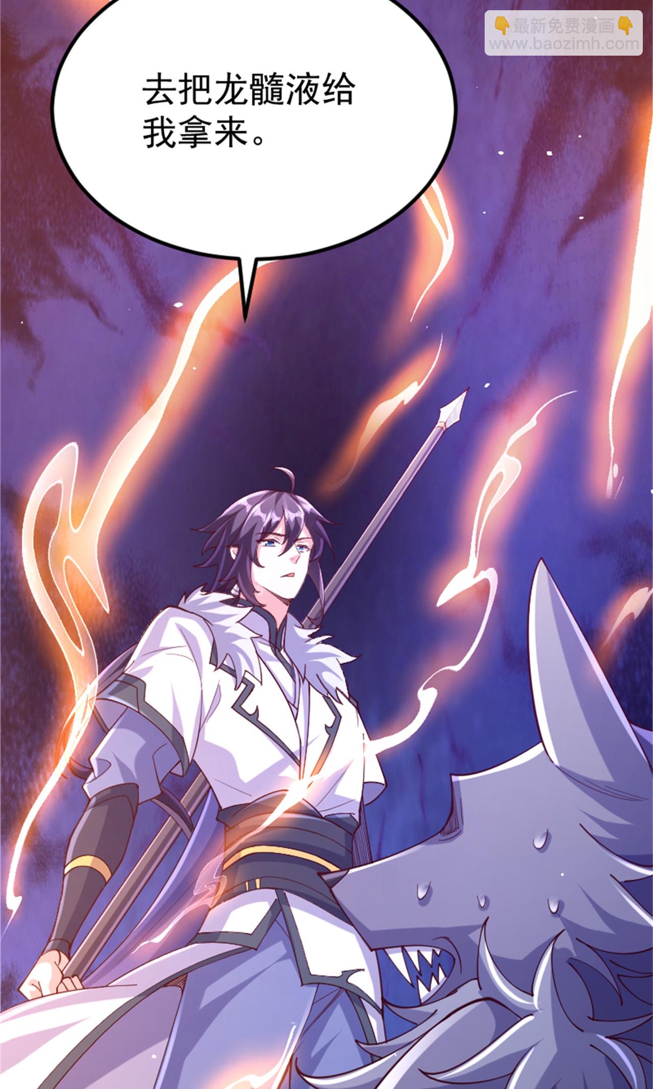 妖道至尊 - 第2季第139話 我來接你們回家了(1/2) - 5