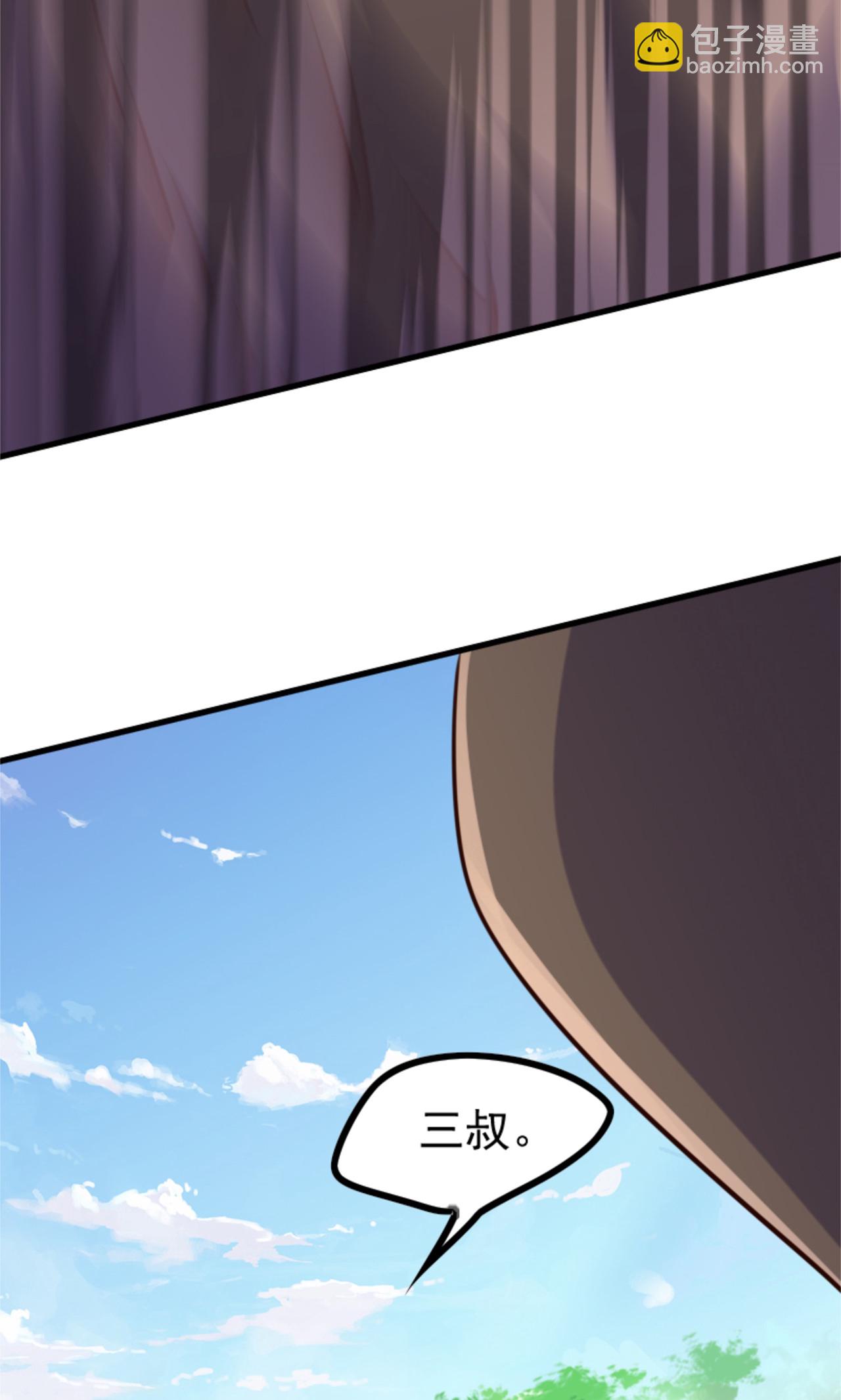 妖道至尊 - 第2季第139話 我來接你們回家了(2/2) - 4