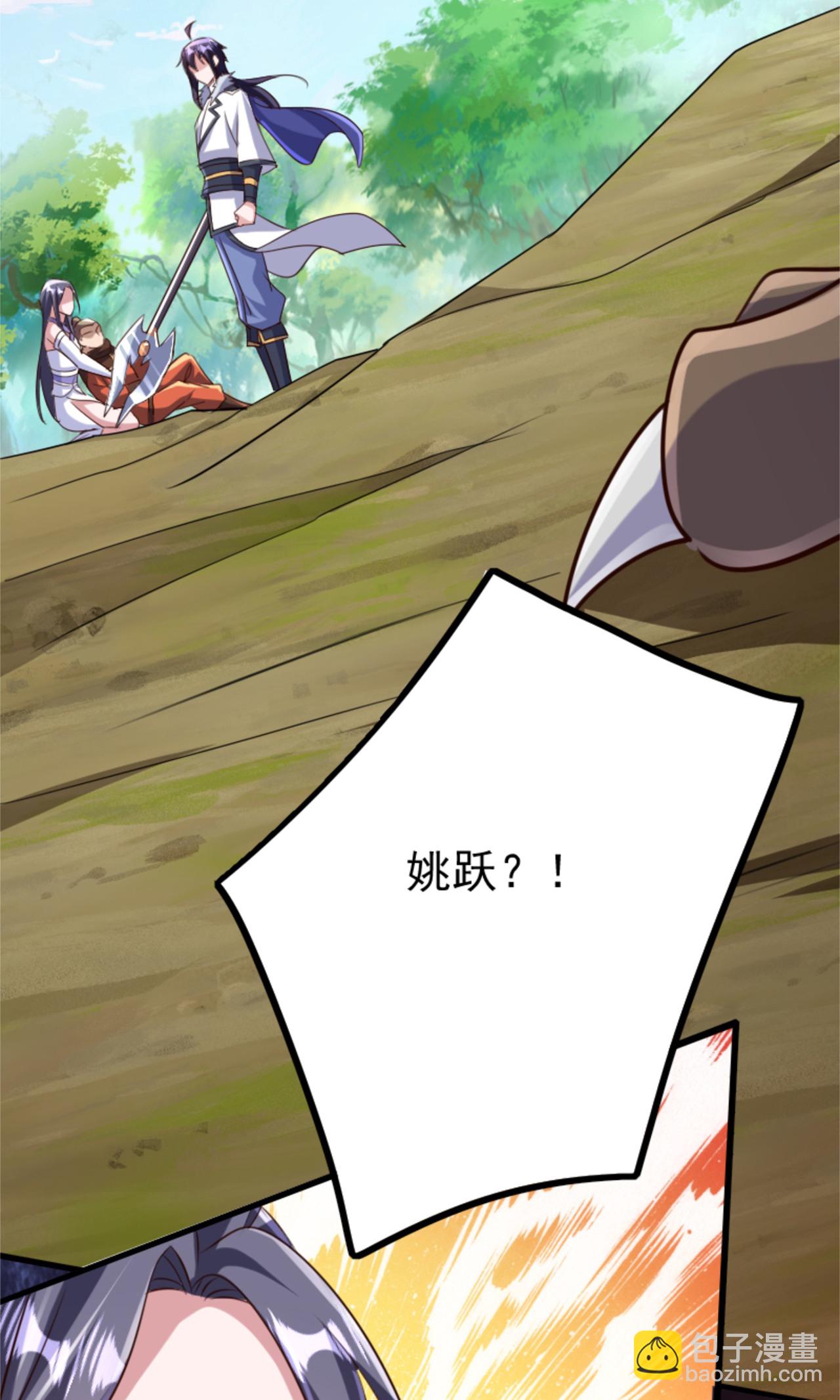 妖道至尊 - 第2季第139話 我來接你們回家了(2/2) - 1