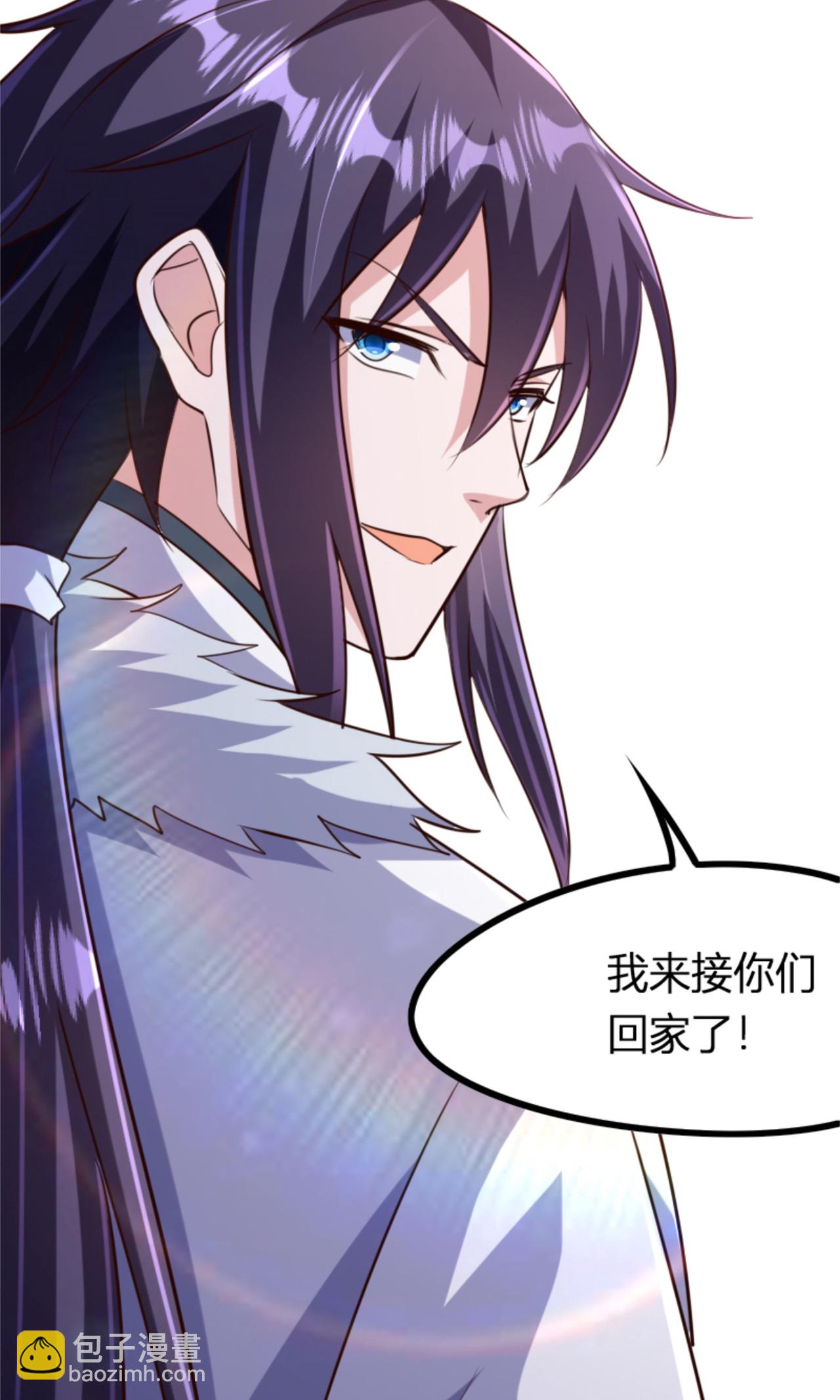 妖道至尊 - 第2季第139話 我來接你們回家了(2/2) - 1