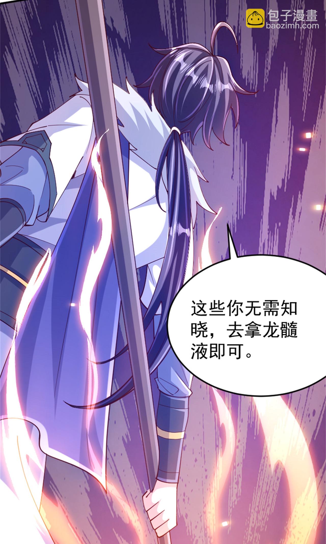 妖道至尊 - 第2季第139話 我來接你們回家了(1/2) - 7