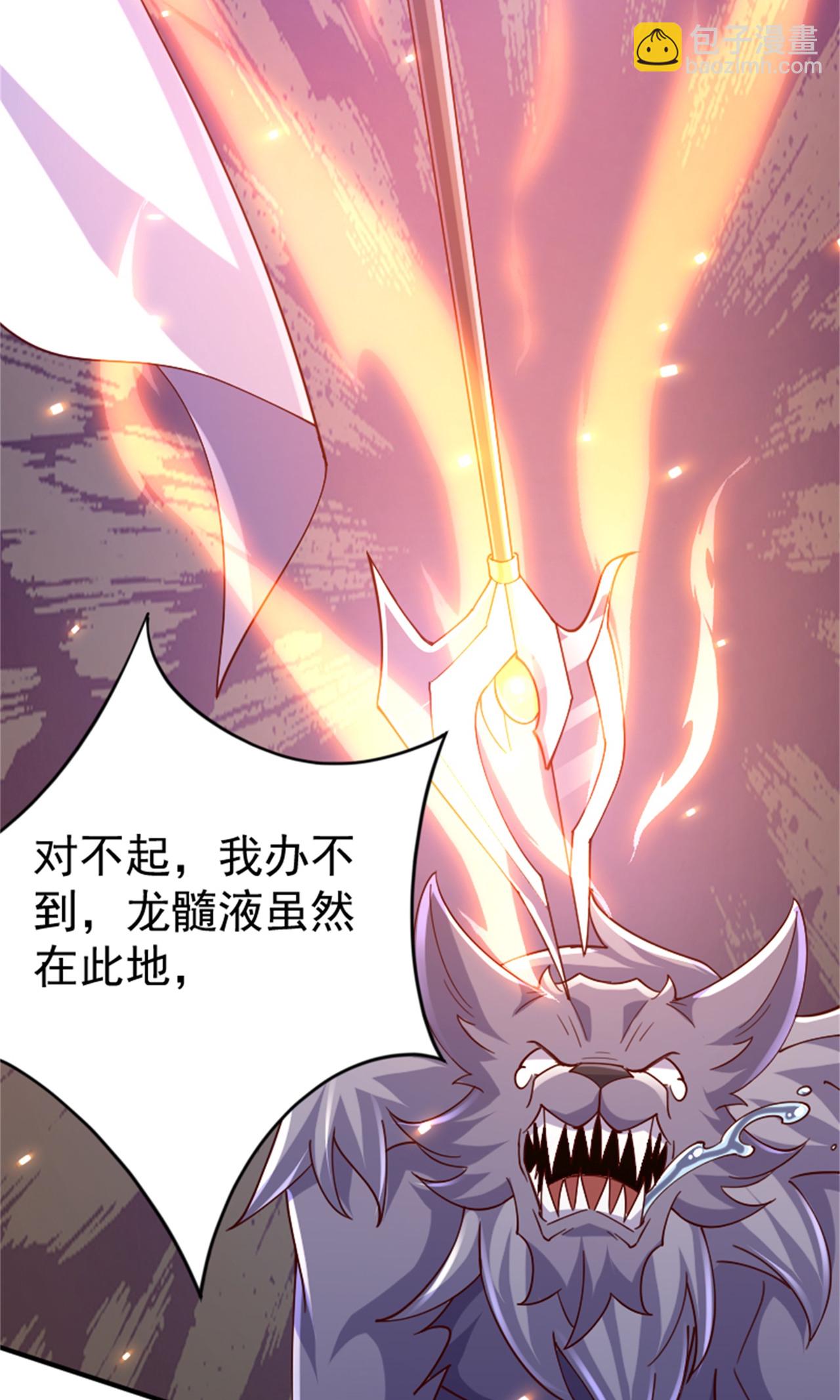 妖道至尊 - 第2季第139話 我來接你們回家了(1/2) - 8