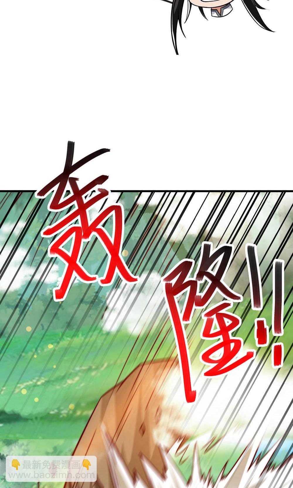 妖道至尊 - 第2季第141話 獸族雙姐妹(1/2) - 3