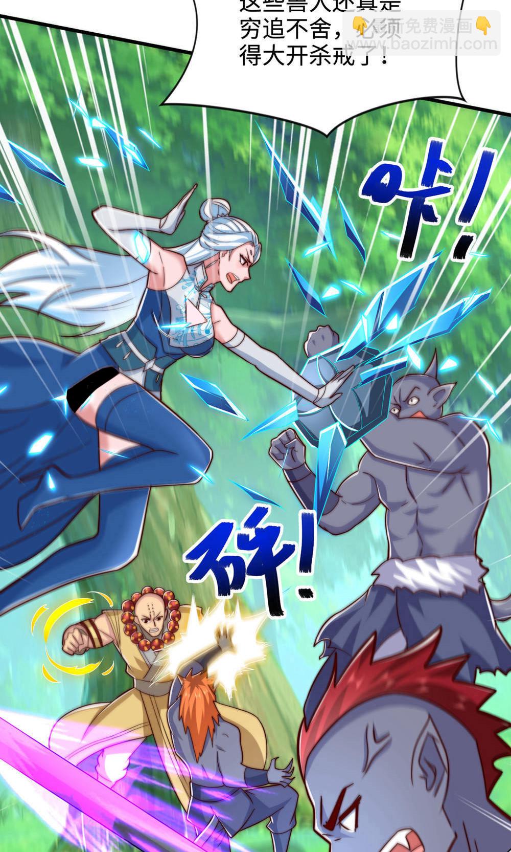 妖道至尊 - 第2季第141話 獸族雙姐妹(1/2) - 6