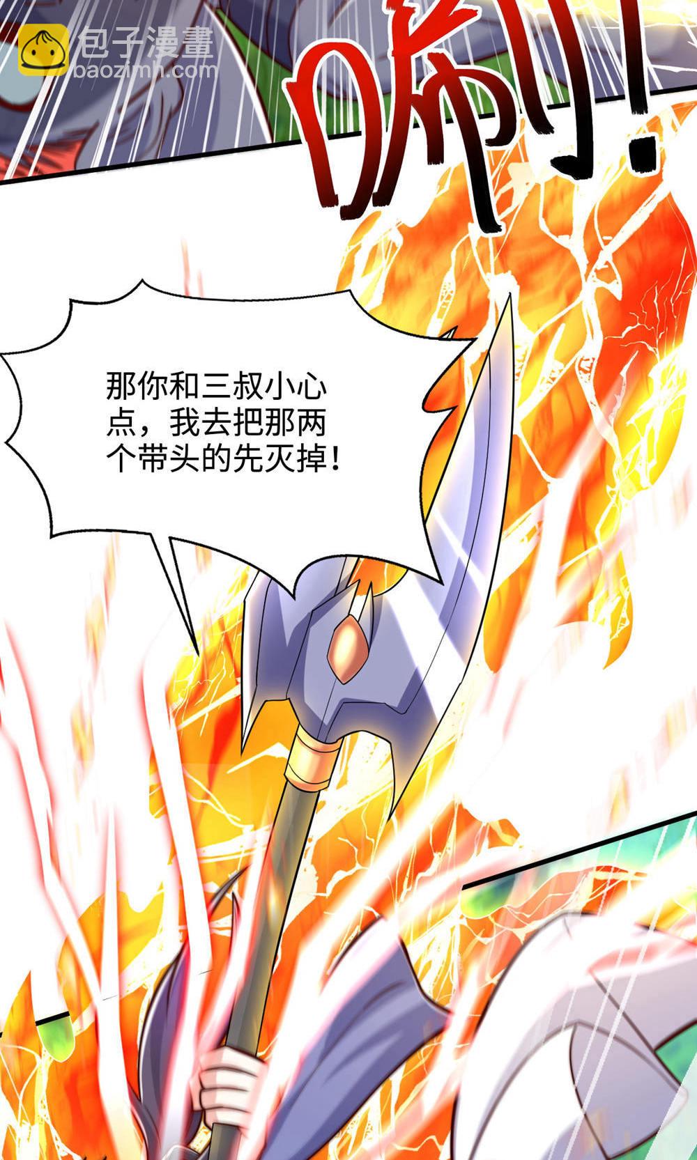 妖道至尊 - 第2季第141話 獸族雙姐妹(1/2) - 1