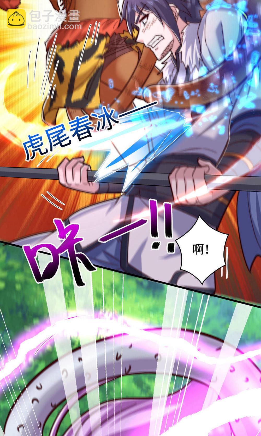 妖道至尊 - 第2季第141話 獸族雙姐妹(1/2) - 4