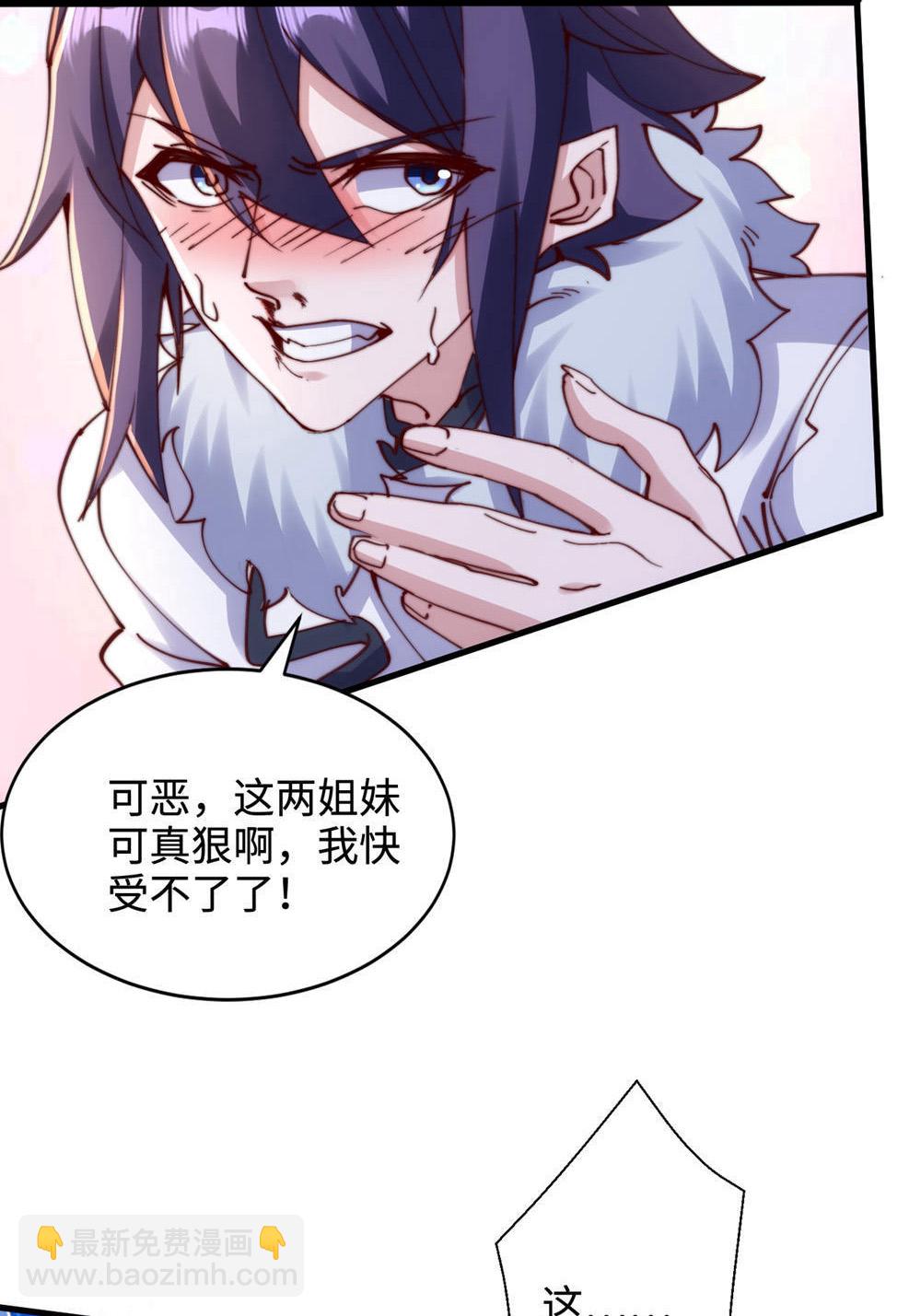 妖道至尊 - 第2季第141話 獸族雙姐妹(1/2) - 8