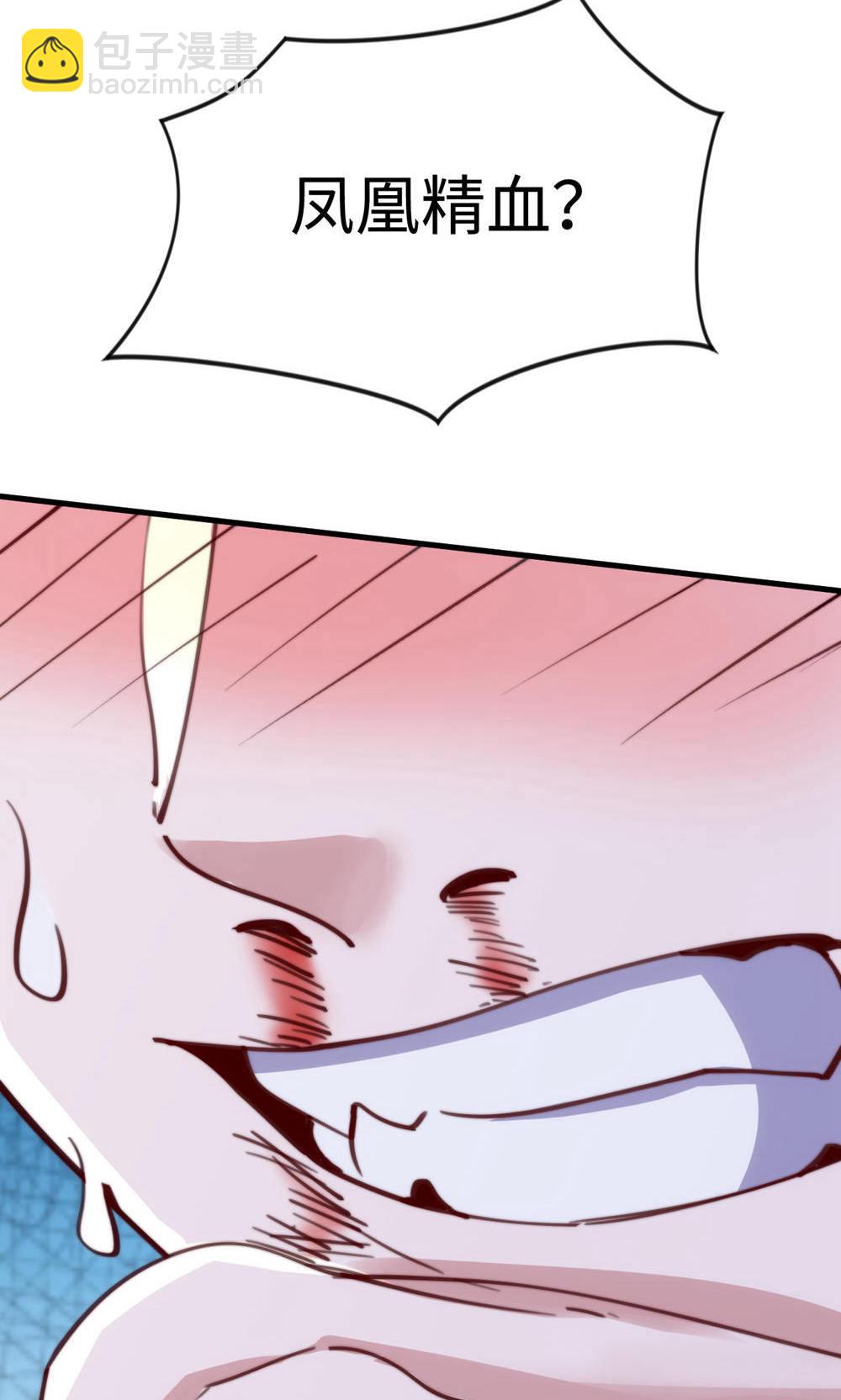 妖道至尊 - 第2季第141話 獸族雙姐妹(1/2) - 3