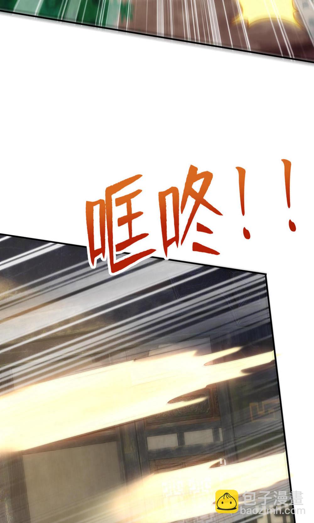 妖道至尊 - 第2季第141話 獸族雙姐妹(2/2) - 1