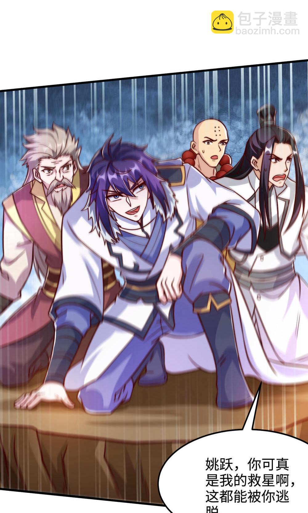 妖道至尊 - 第2季第141話 獸族雙姐妹(1/2) - 8