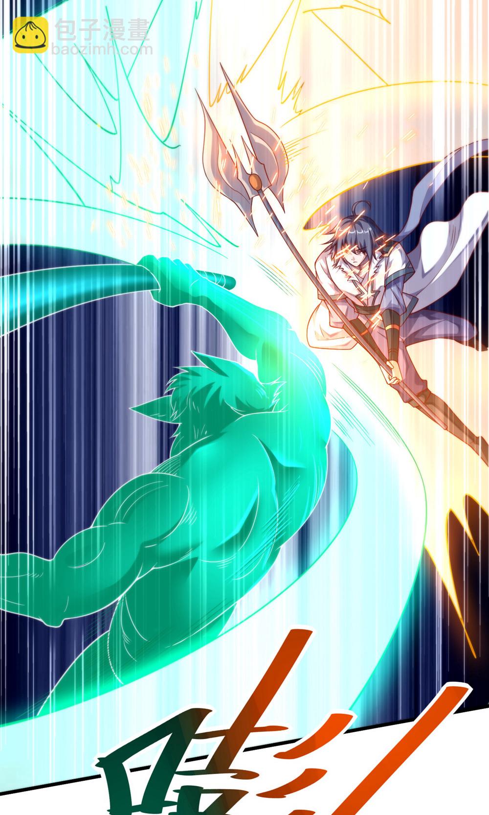 妖道至尊 - 第2季第143話 獸人村脫險 - 3