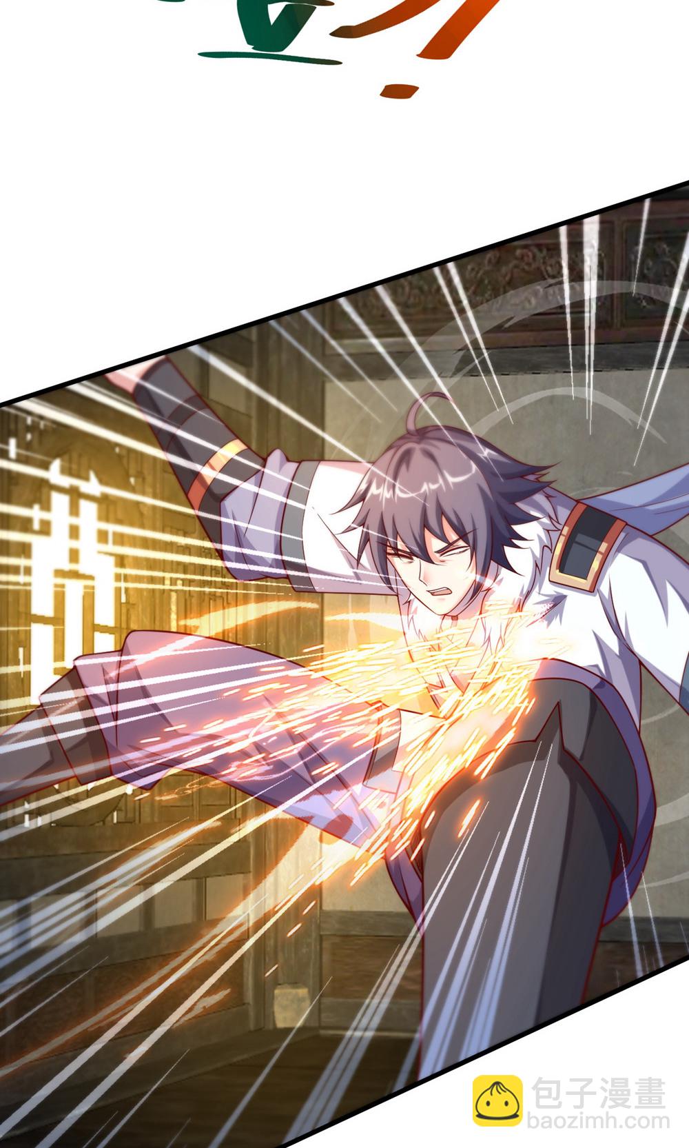 妖道至尊 - 第2季第143話 獸人村脫險 - 4