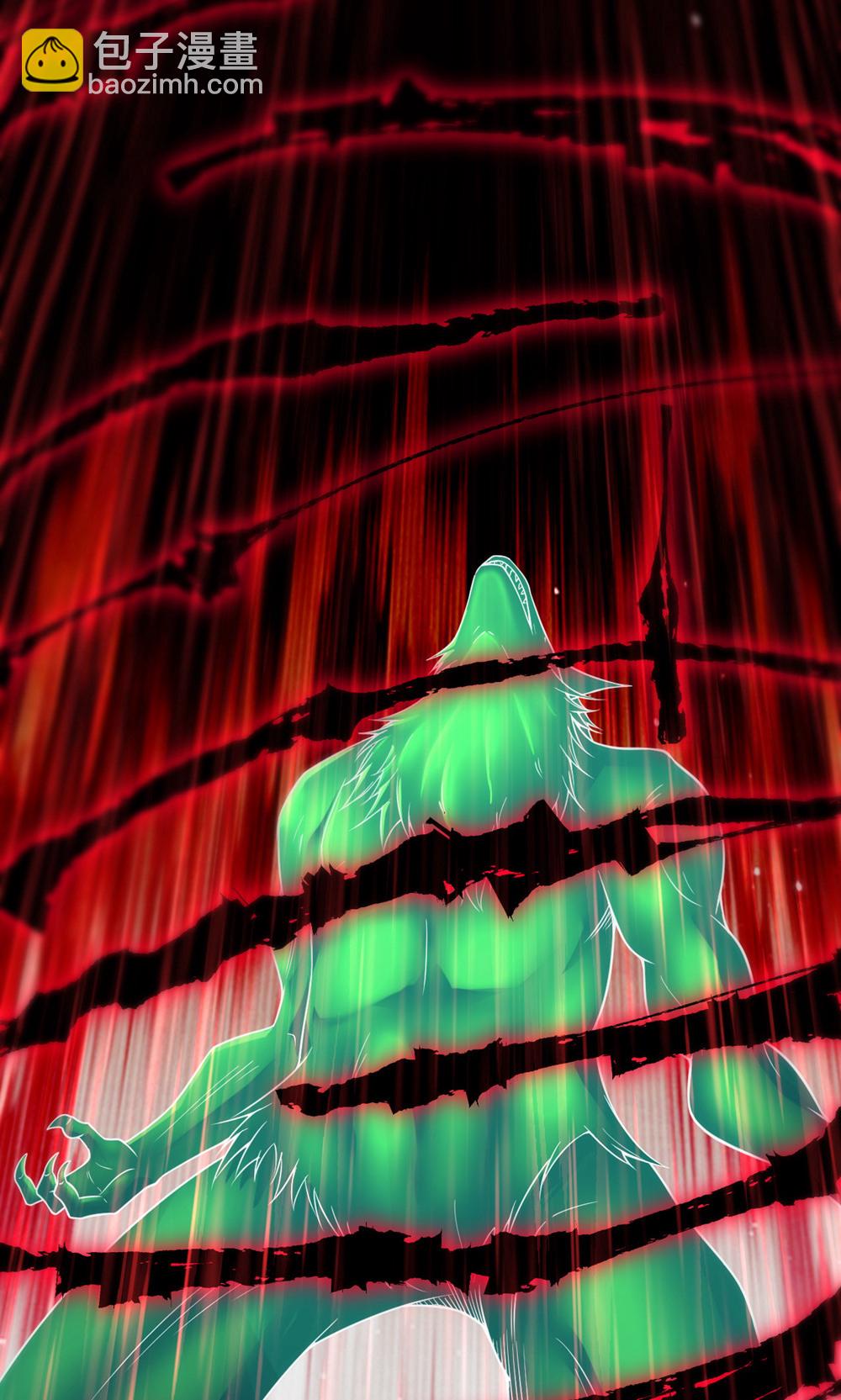 妖道至尊 - 第2季第143話 獸人村脫險 - 5