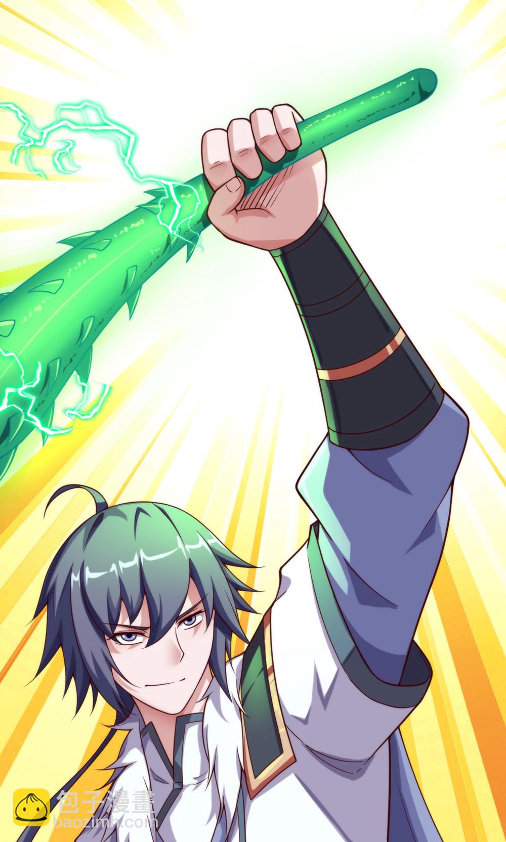 妖道至尊 - 第2季第143話 獸人村脫險 - 3