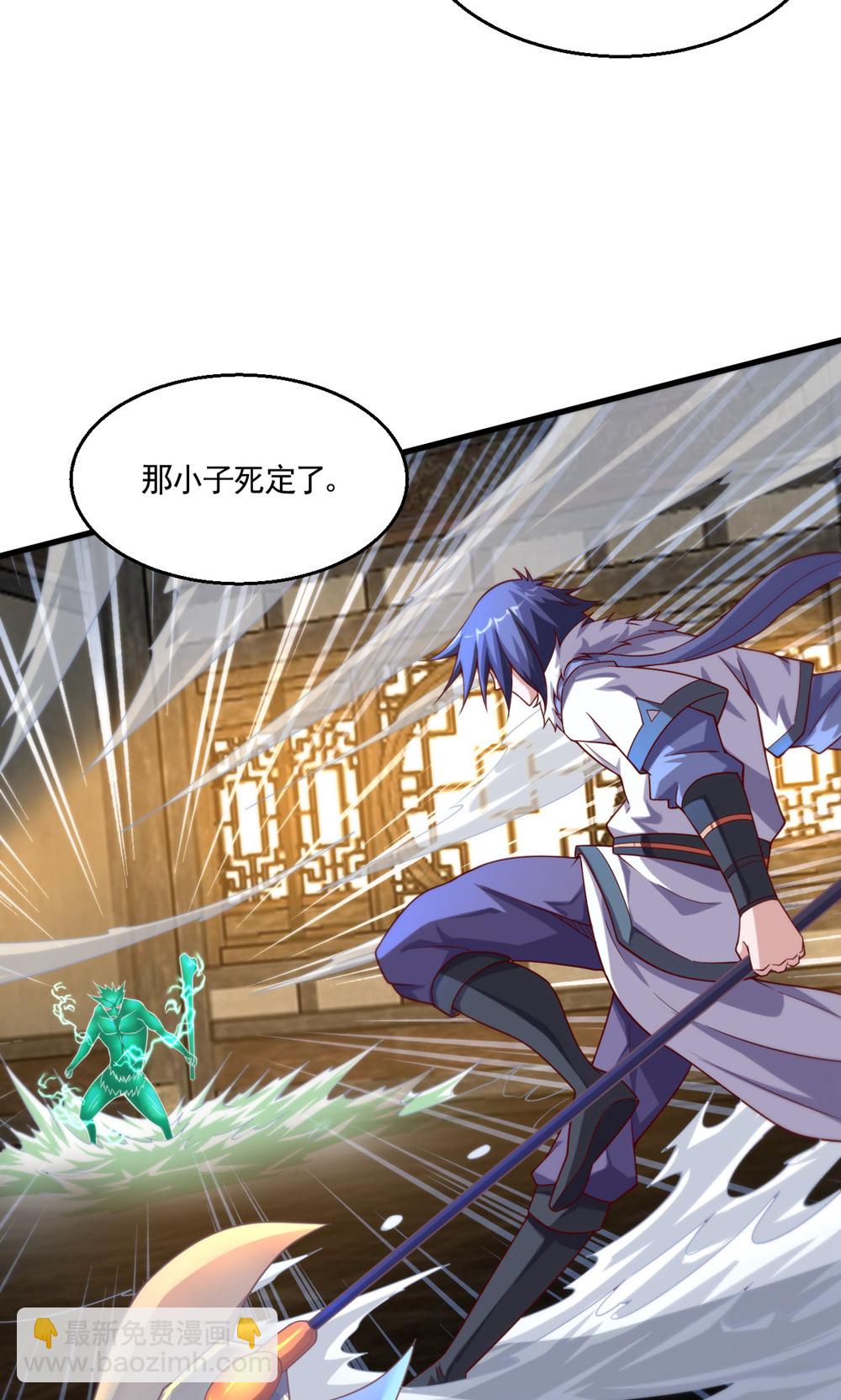 妖道至尊 - 第2季第143話 獸人村脫險 - 3