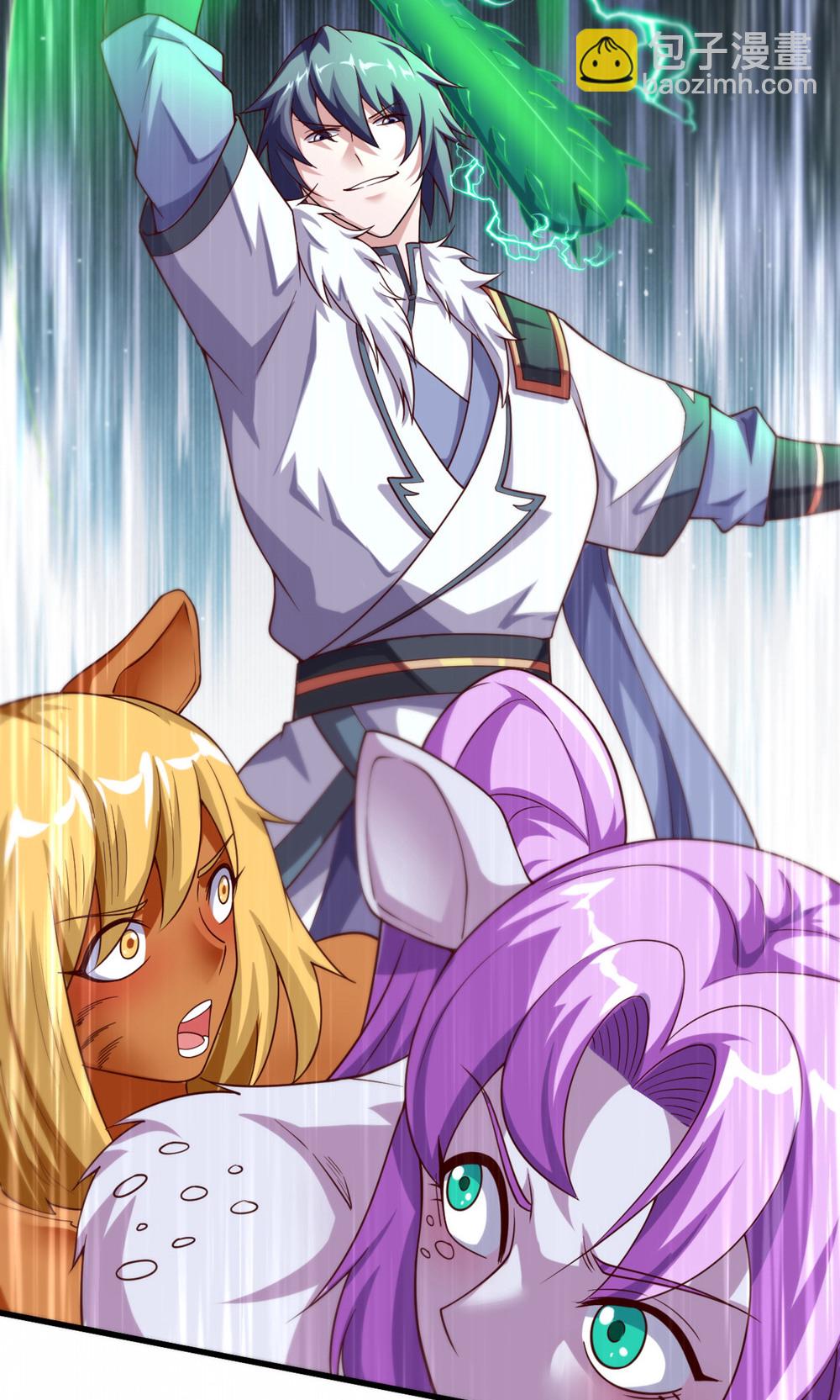 妖道至尊 - 第2季第143話 獸人村脫險 - 2