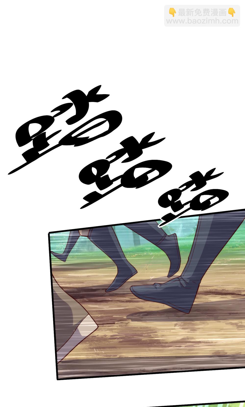 妖道至尊 - 第2季第143話 獸人村脫險 - 6