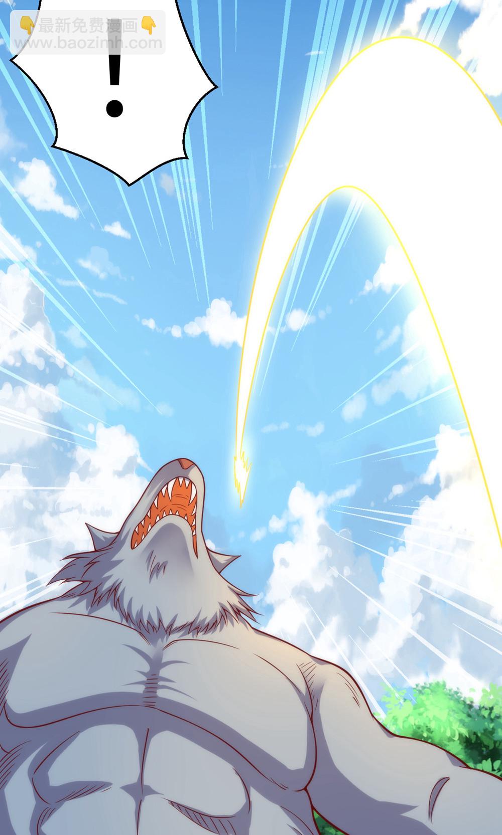 妖道至尊 - 第2季第143話 獸人村脫險 - 2