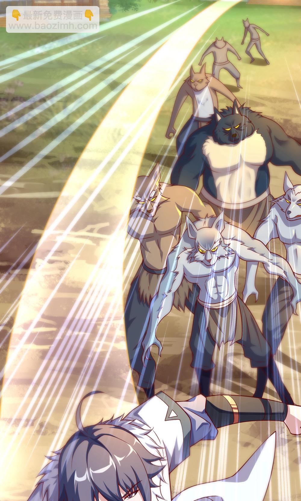 妖道至尊 - 第2季第143話 獸人村脫險 - 4