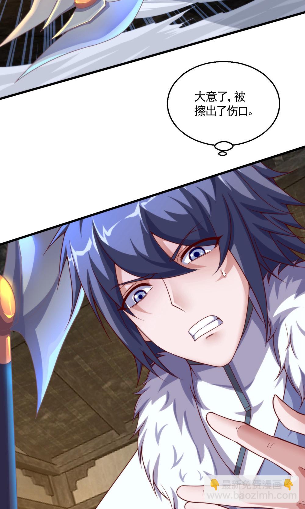 妖道至尊 - 第2季第143話 獸人村脫險 - 4