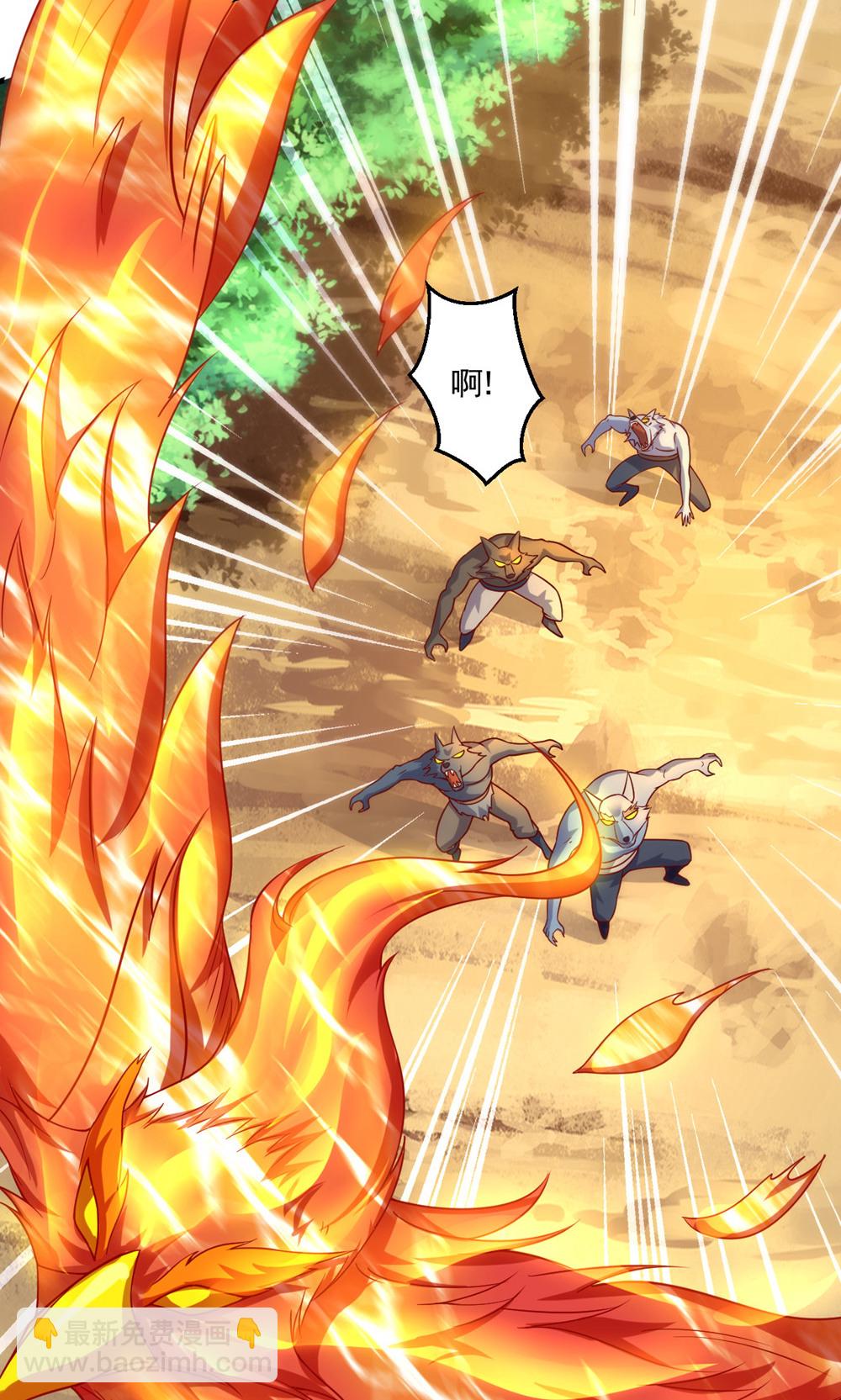 妖道至尊 - 第2季第143話 獸人村脫險 - 7