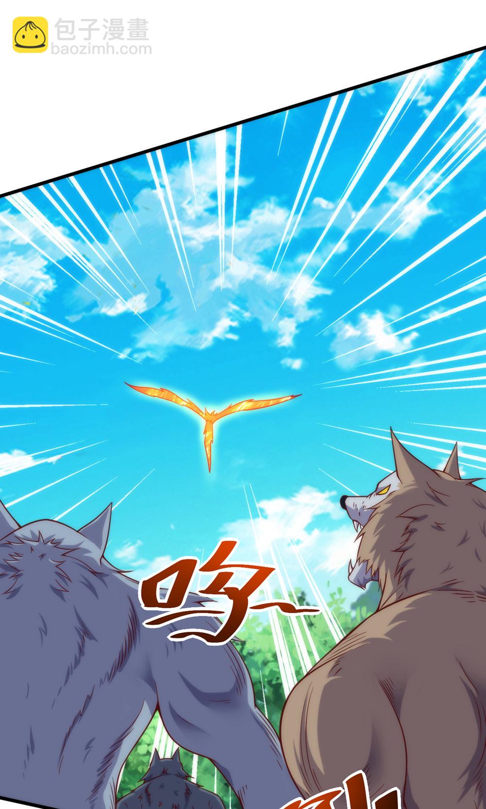 妖道至尊 - 第2季第143話 獸人村脫險 - 2