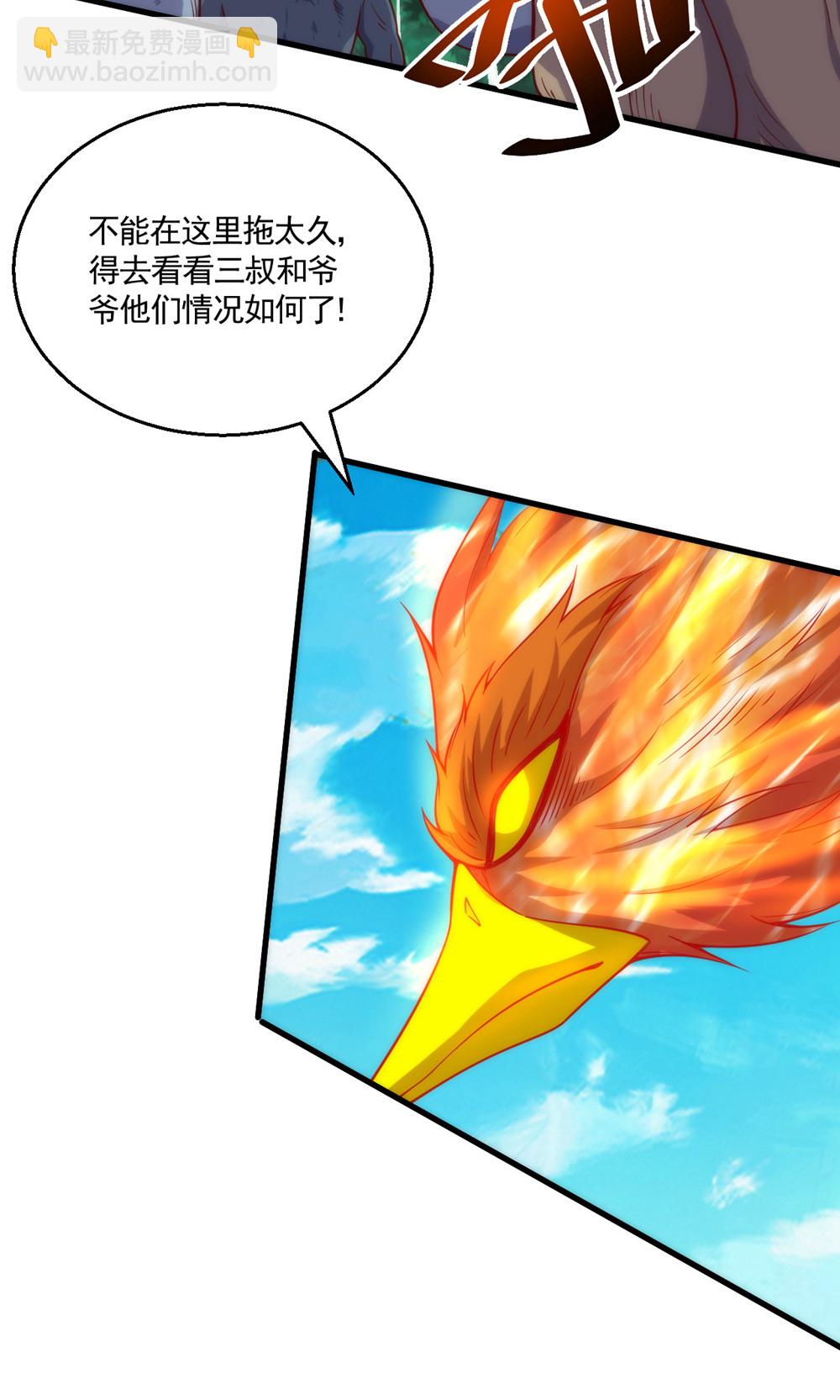 妖道至尊 - 第2季第143話 獸人村脫險 - 3