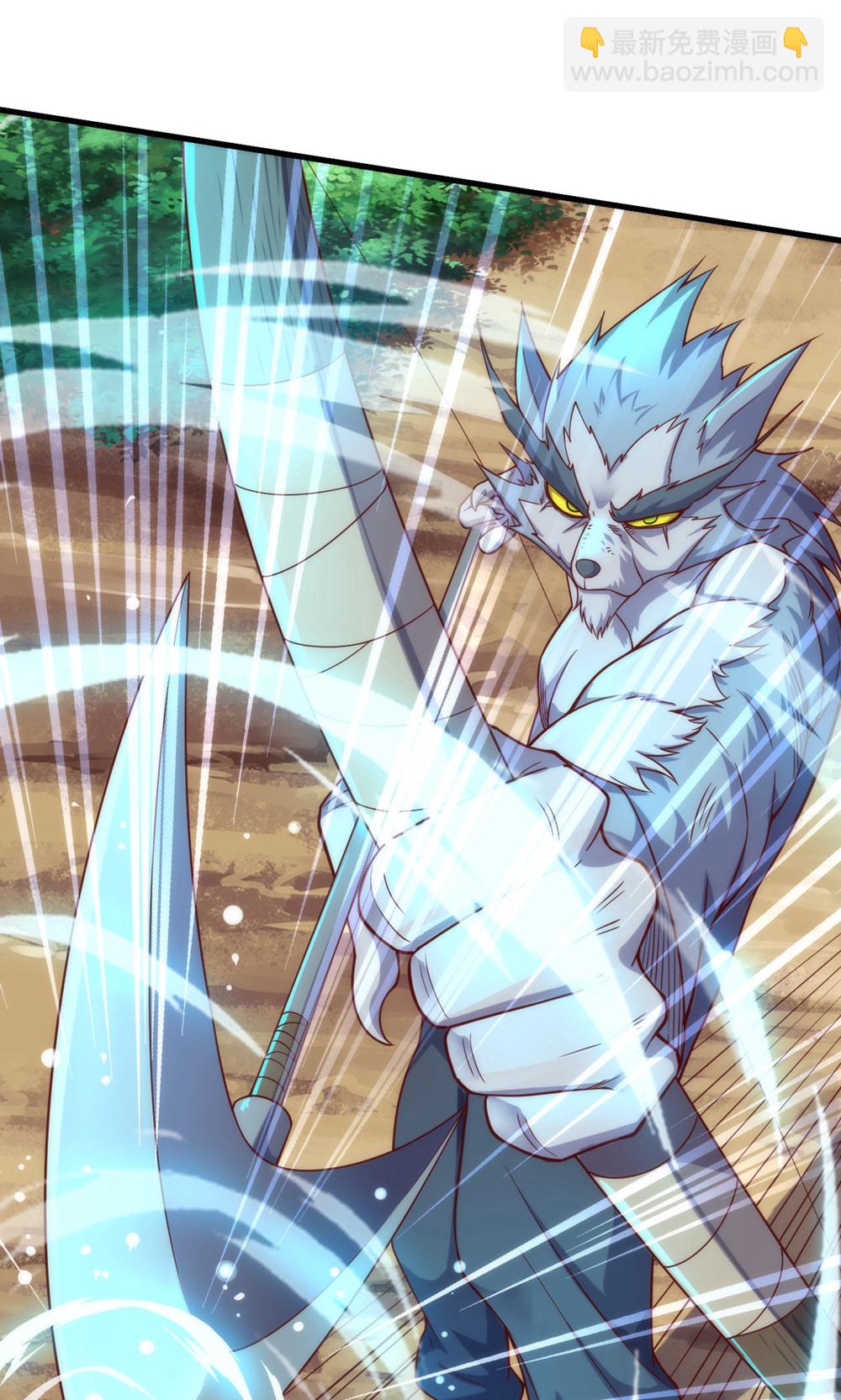 妖道至尊 - 第2季第143話 獸人村脫險 - 4