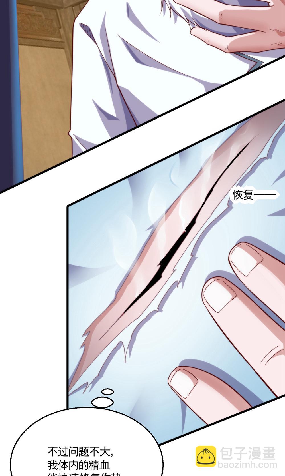 妖道至尊 - 第2季第143話 獸人村脫險 - 5