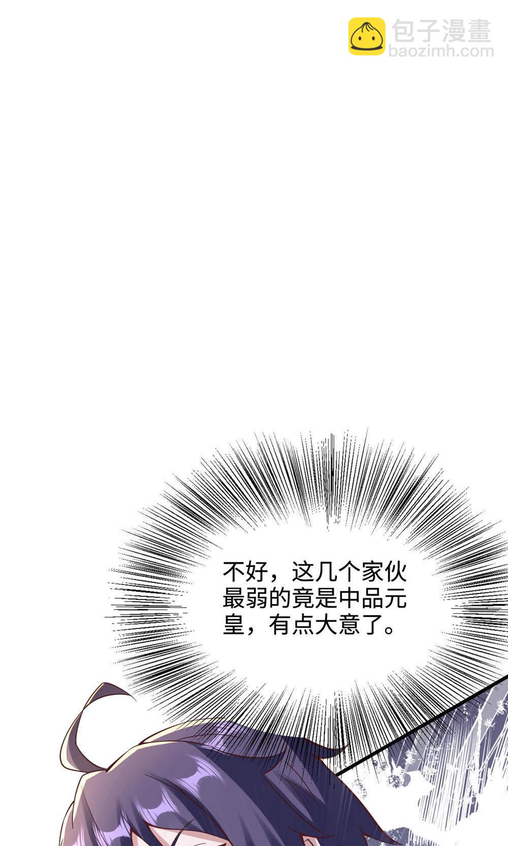 妖道至尊 - 第2季第145話 戰刀皇，爺爺負傷(1/2) - 4