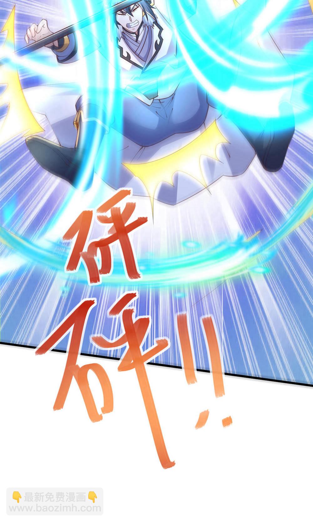 妖道至尊 - 第2季第145話 戰刀皇，爺爺負傷(1/2) - 6