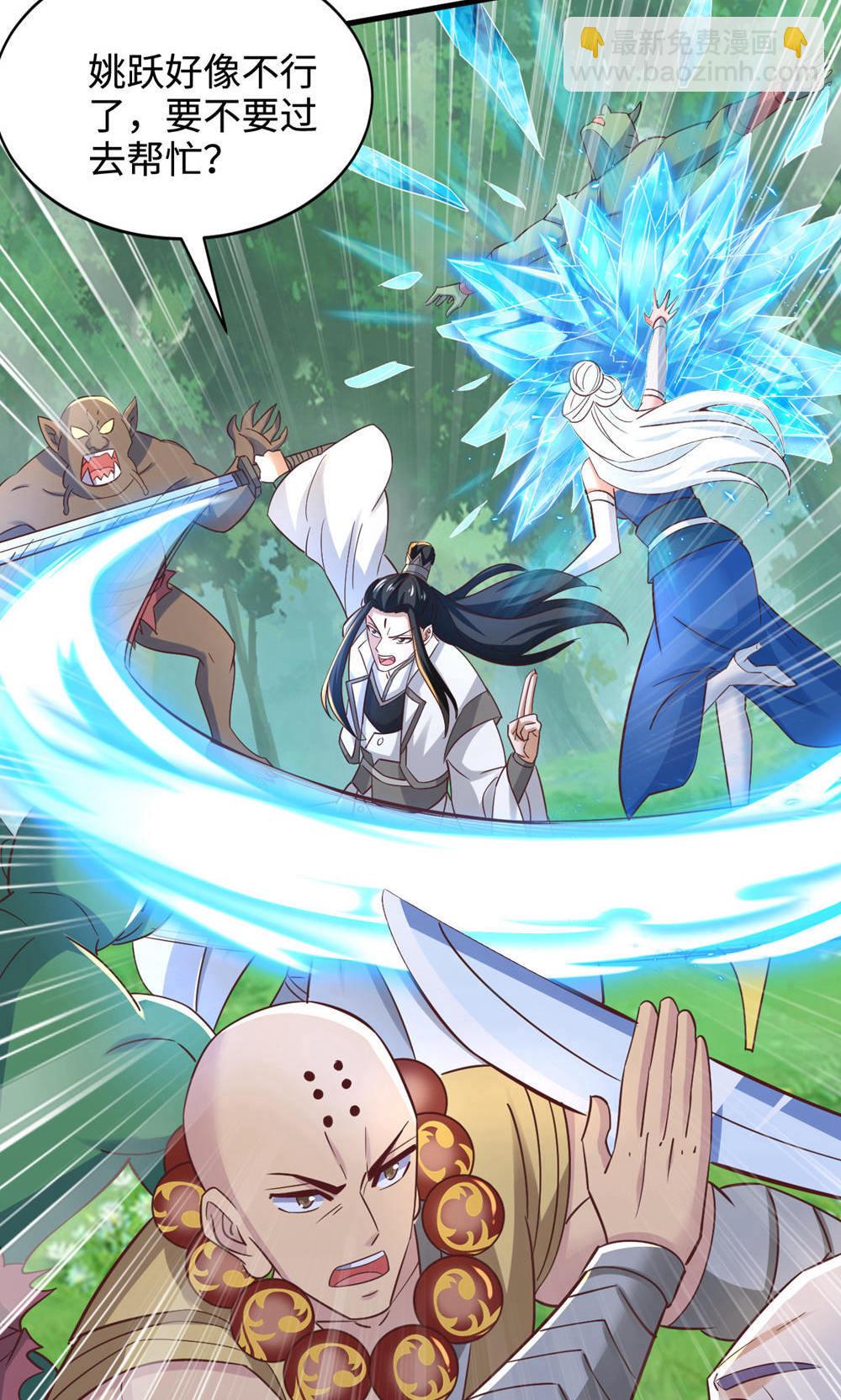 妖道至尊 - 第2季第145話 戰刀皇，爺爺負傷(1/2) - 3