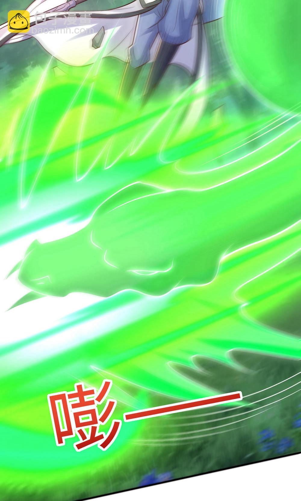 妖道至尊 - 第2季第145話 戰刀皇，爺爺負傷(1/2) - 1