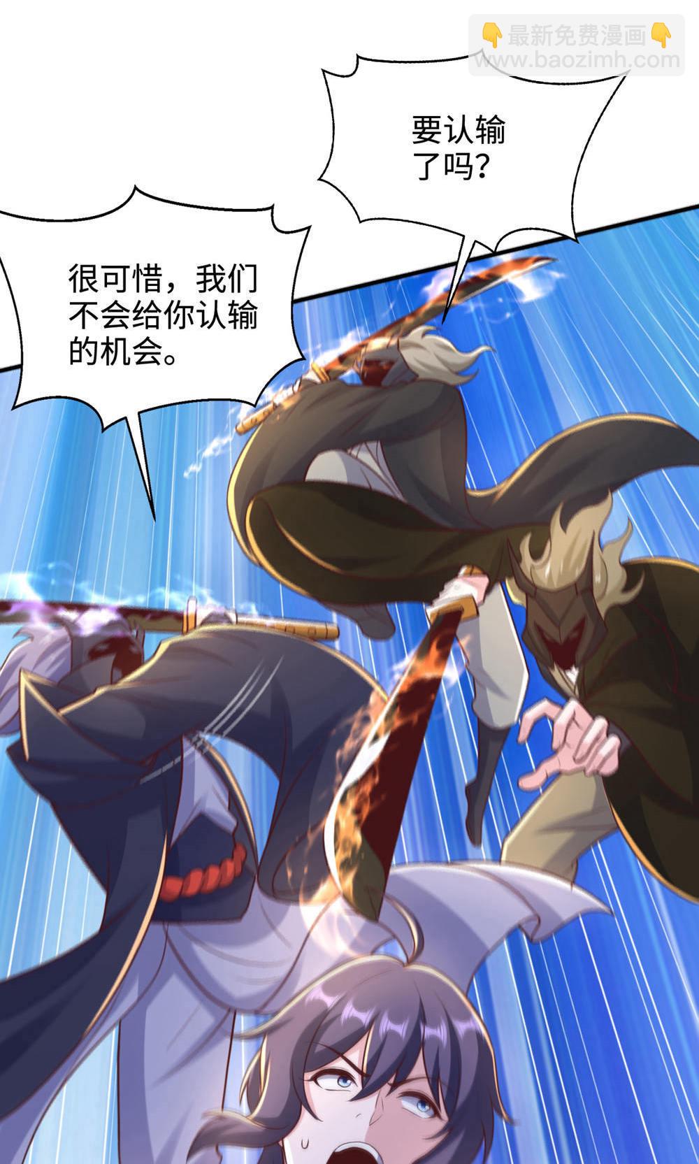 妖道至尊 - 第2季第145話 戰刀皇，爺爺負傷(1/2) - 3