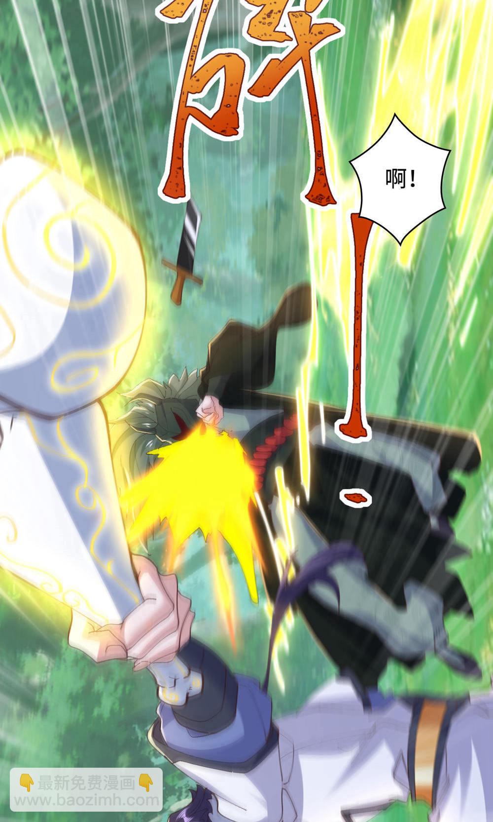 妖道至尊 - 第2季第145話 戰刀皇，爺爺負傷(1/2) - 6