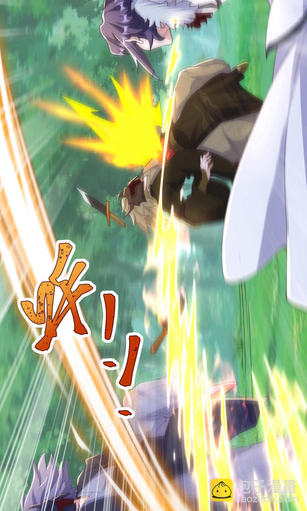 妖道至尊 - 第2季第145話 戰刀皇，爺爺負傷(1/2) - 7