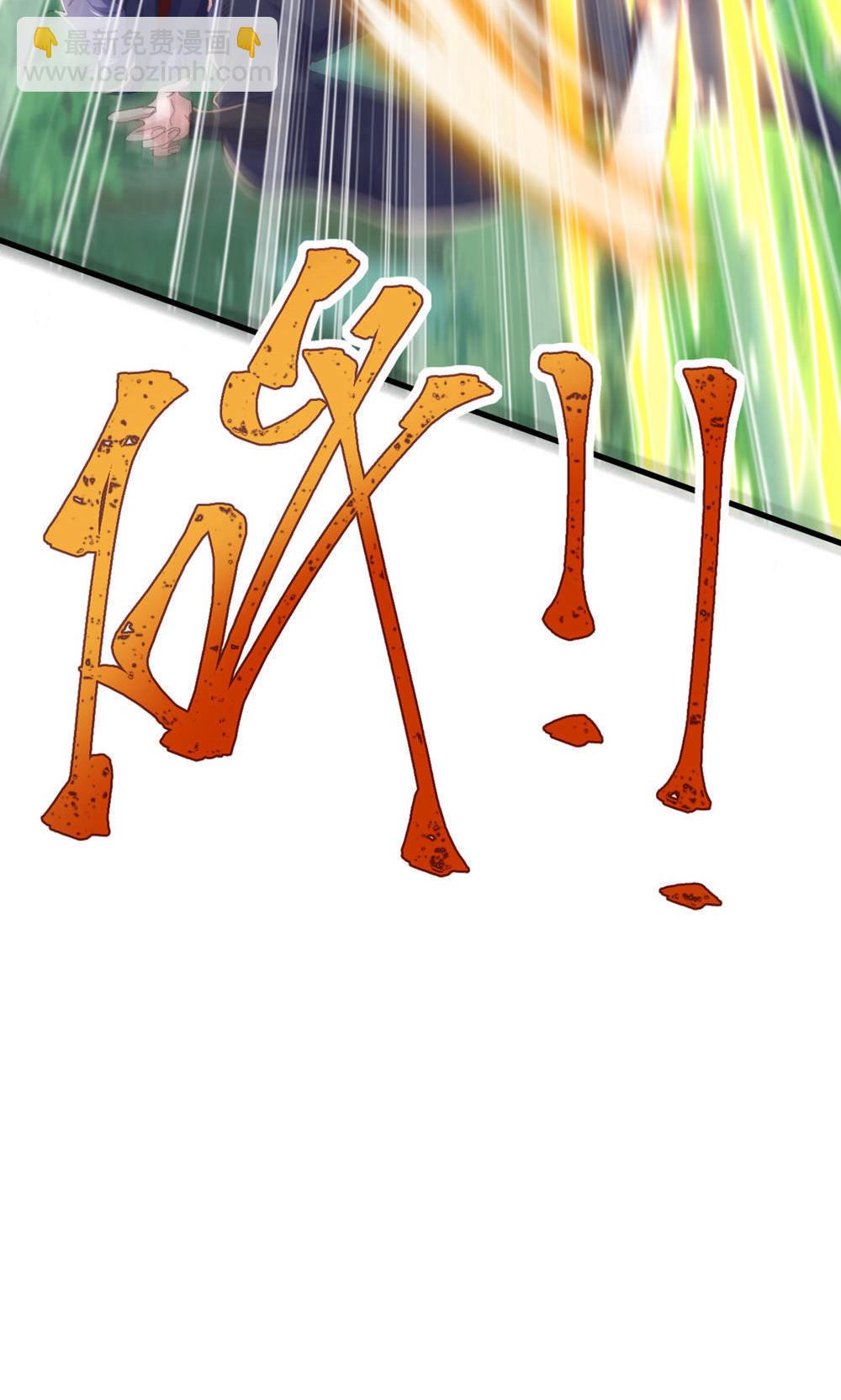 妖道至尊 - 第2季第145話 戰刀皇，爺爺負傷(1/2) - 8